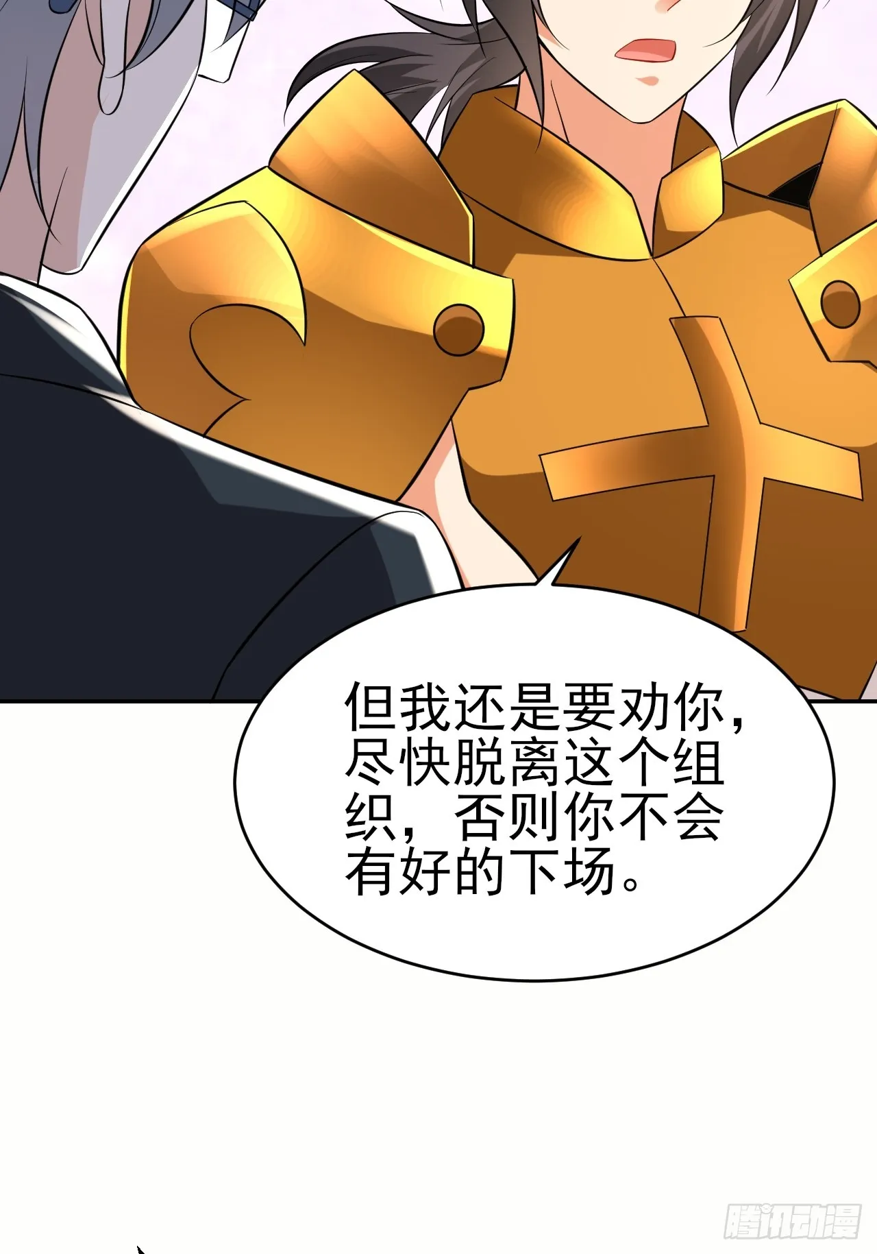 第50话 谁敢动我大哥 第44页