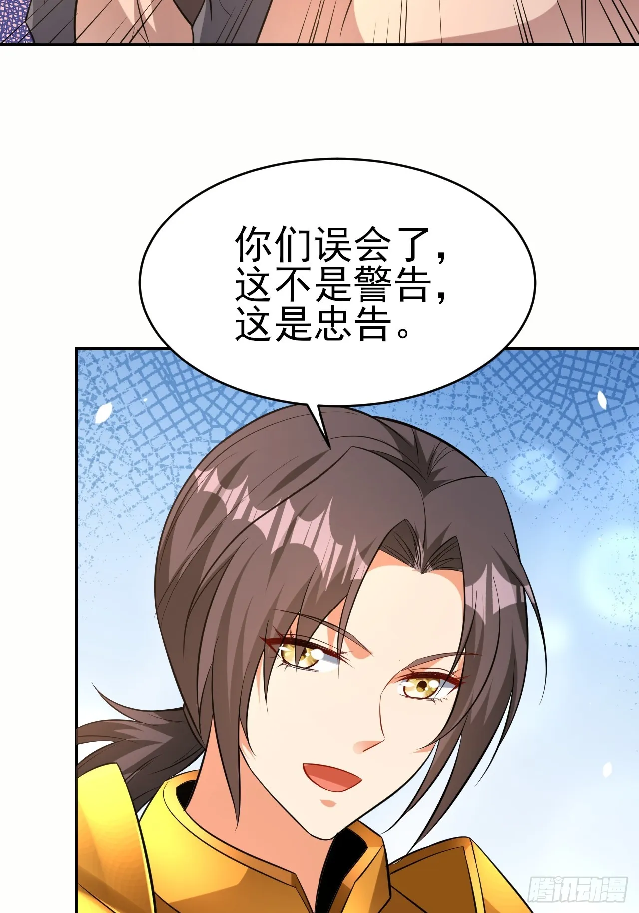 第50话 谁敢动我大哥 第46页