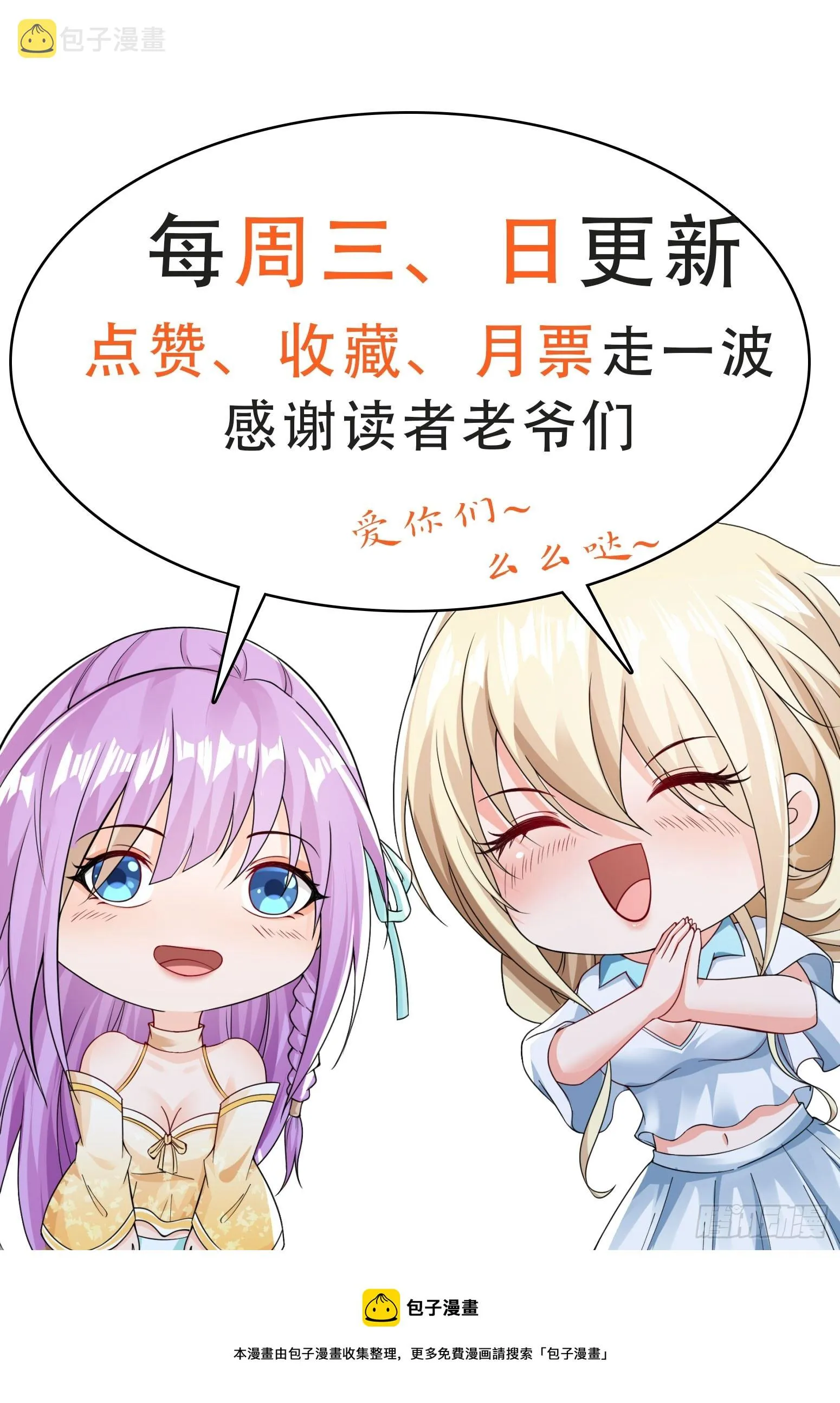 第50话 谁敢动我大哥 第48页