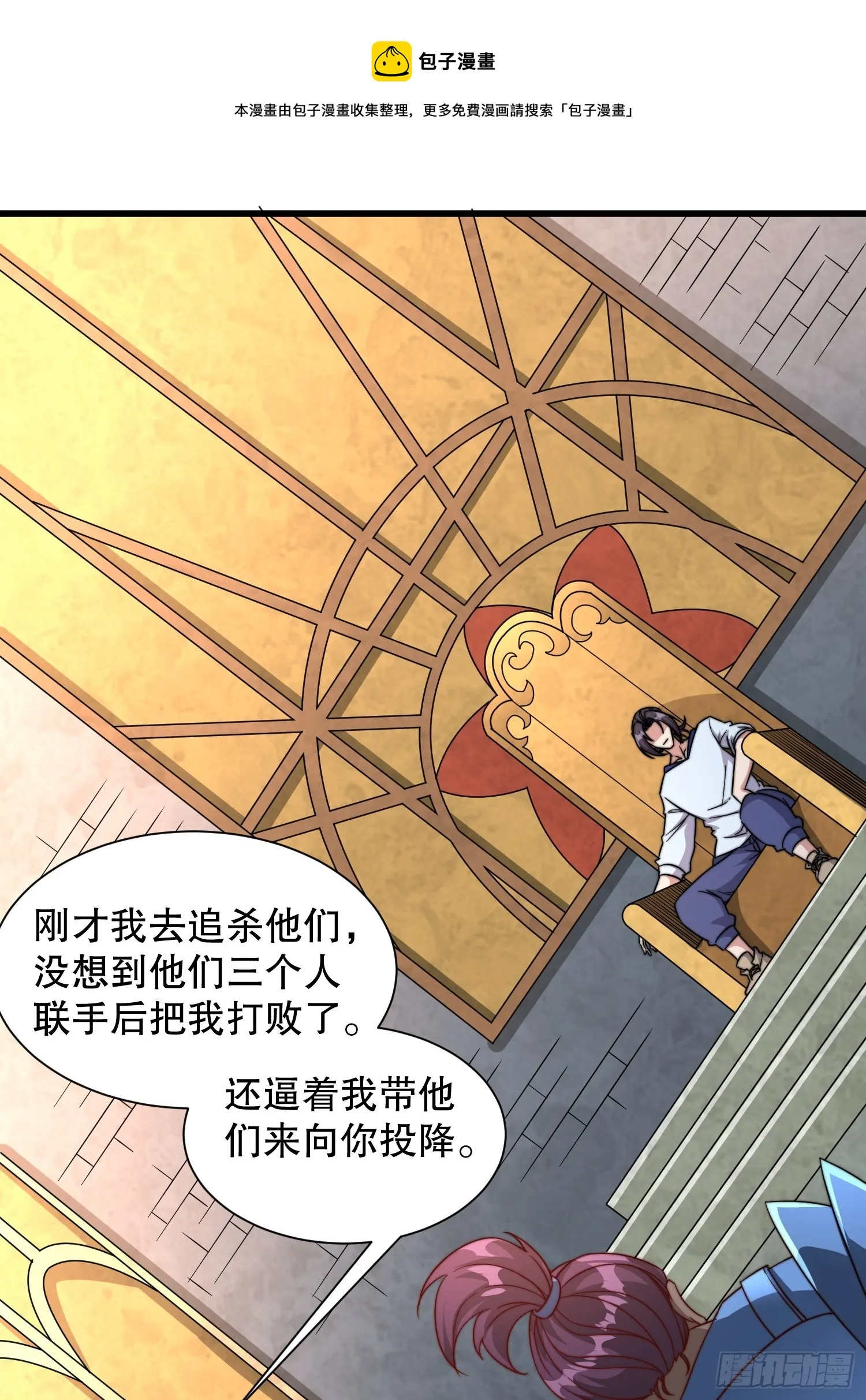 第51话 变大变强 第1页