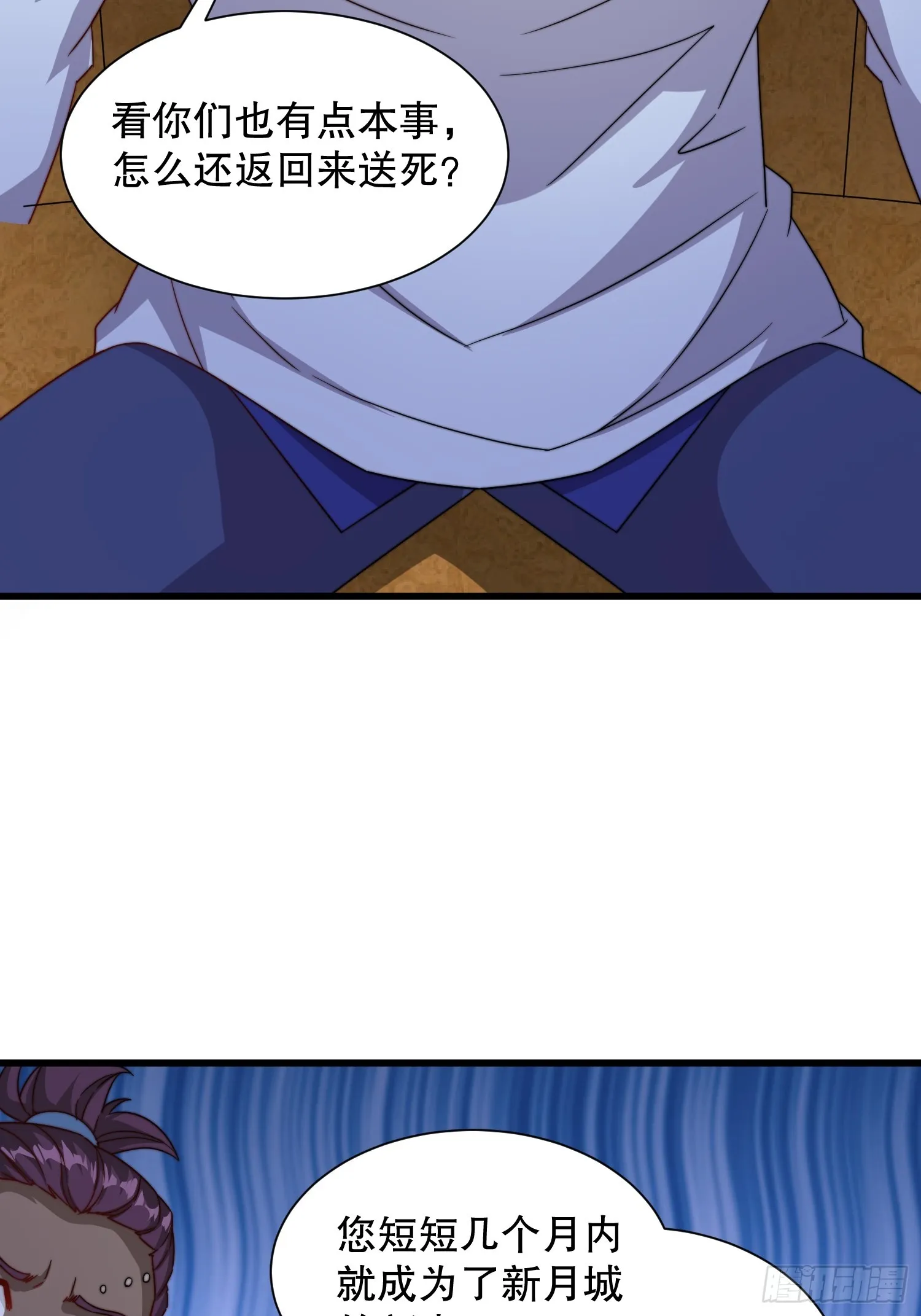 第51话 变大变强 第4页
