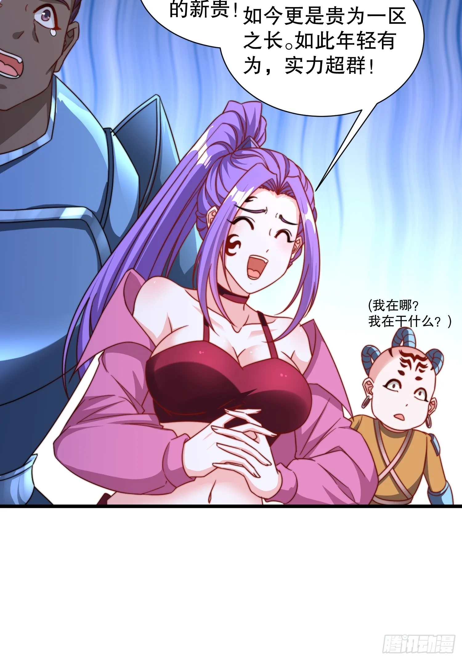 第51话 变大变强 第5页