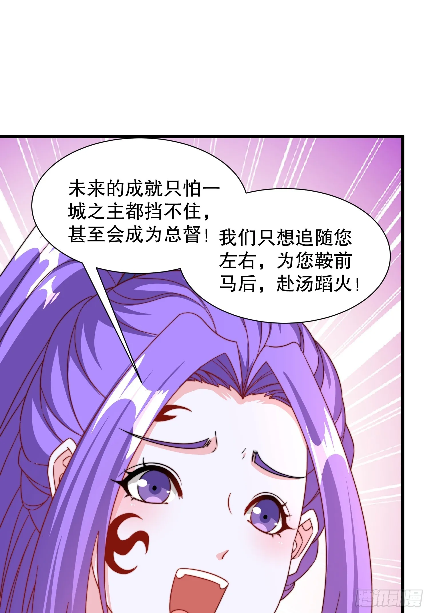 第51话 变大变强 第6页