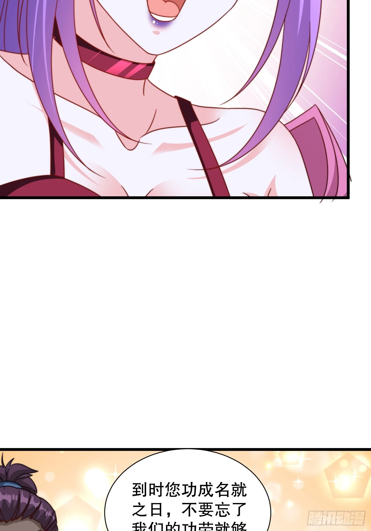 第51话 变大变强 第7页