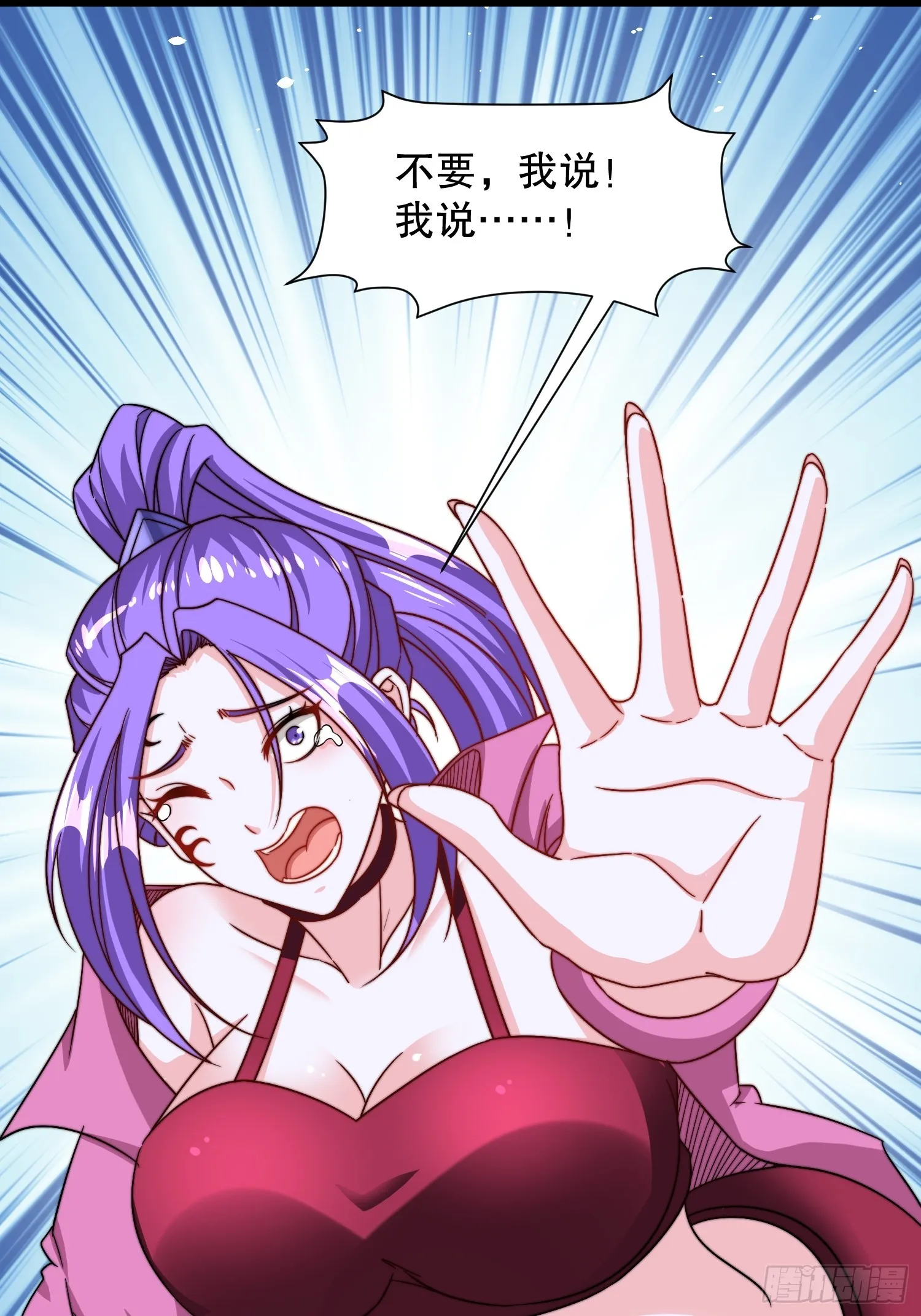 第51话 变大变强 第14页