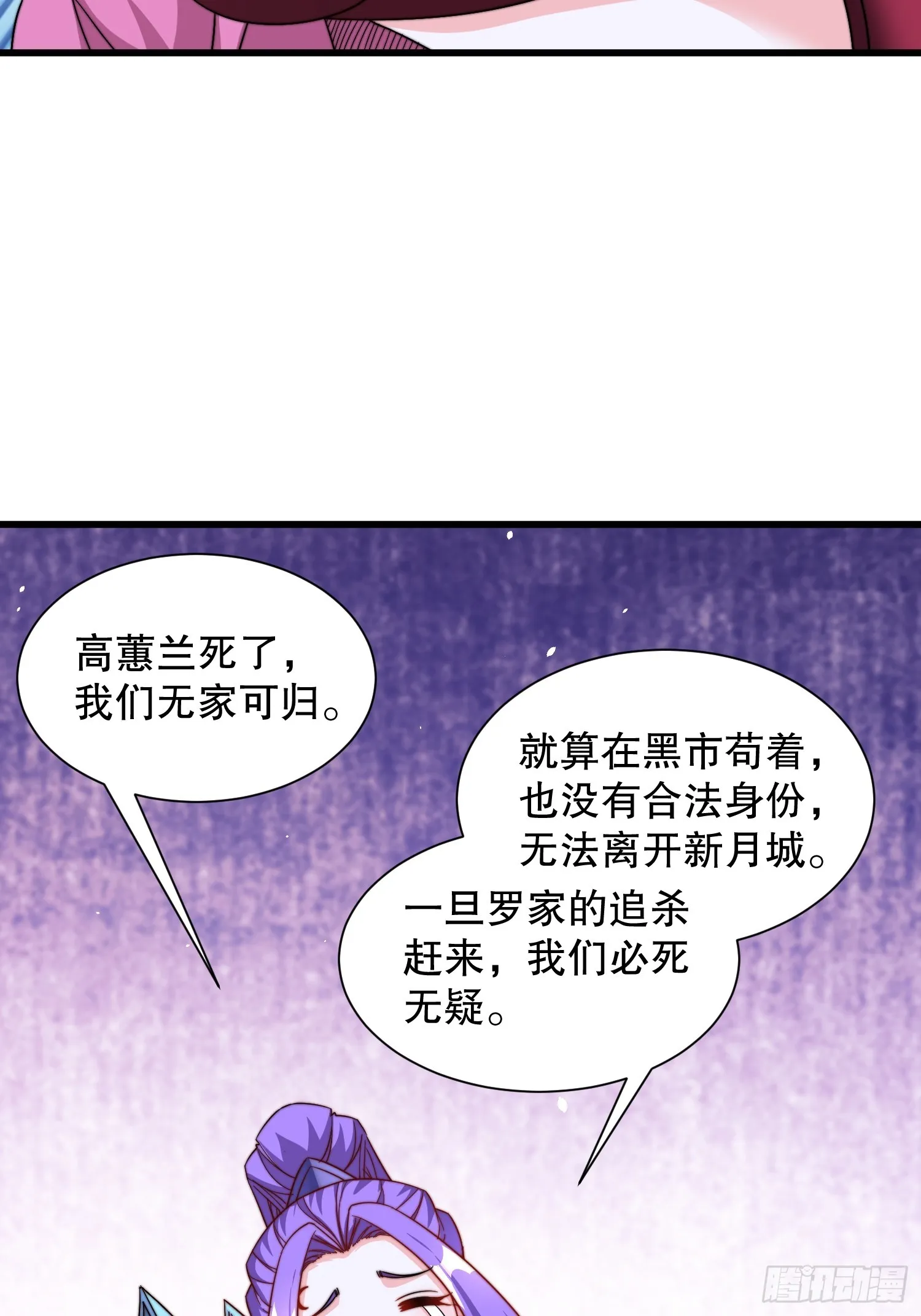 第51话 变大变强 第15页
