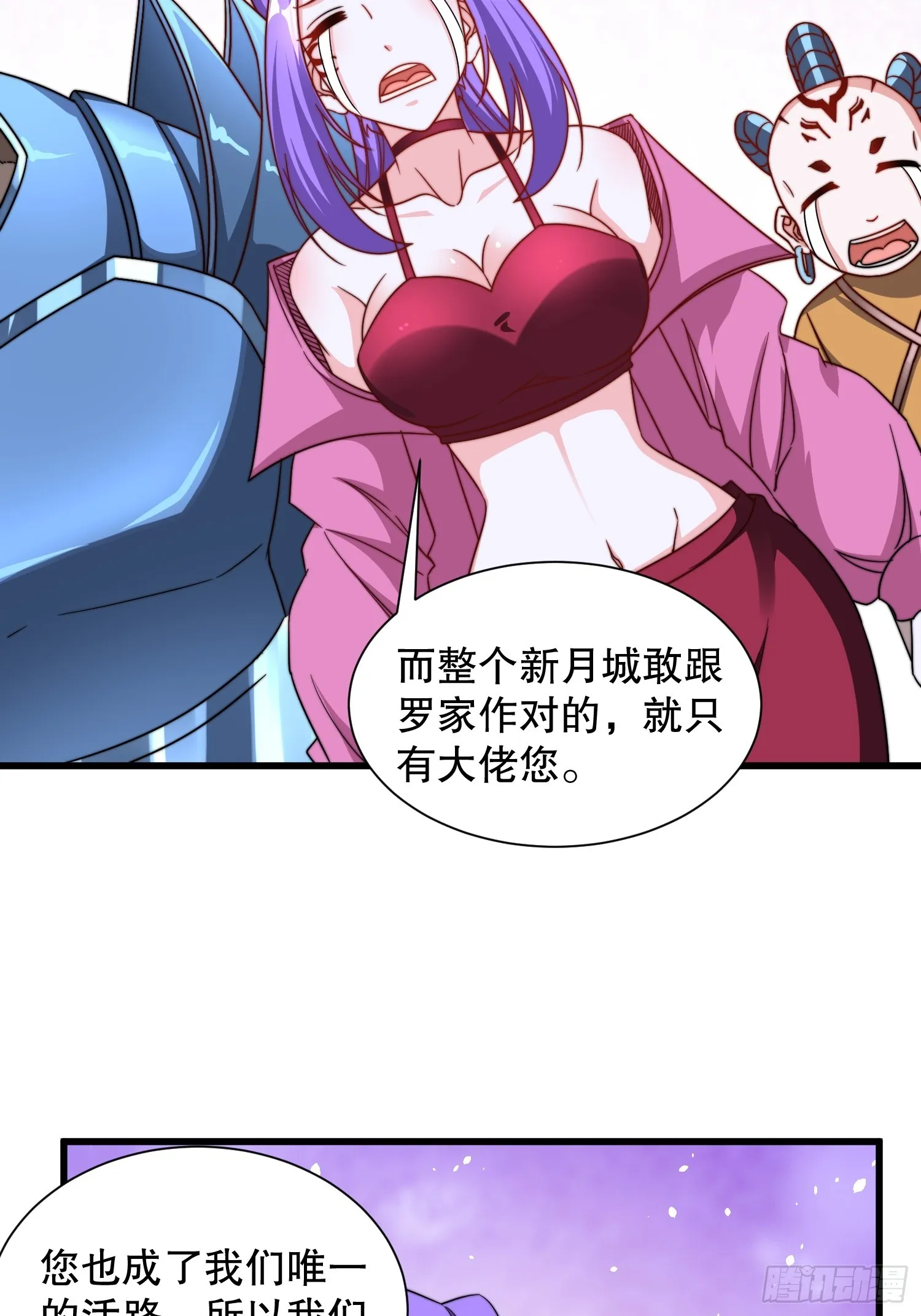 第51话 变大变强 第16页