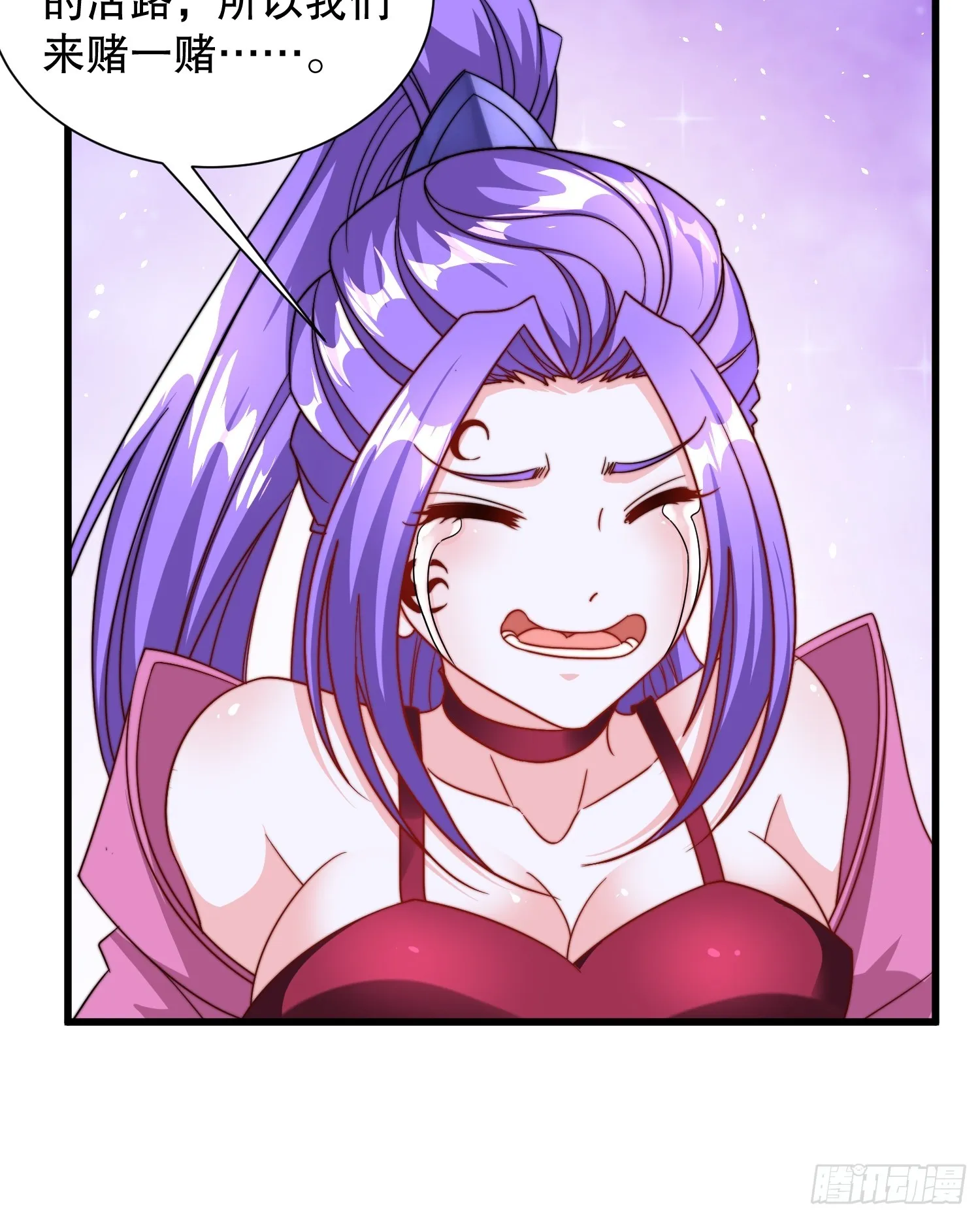 第51话 变大变强 第17页