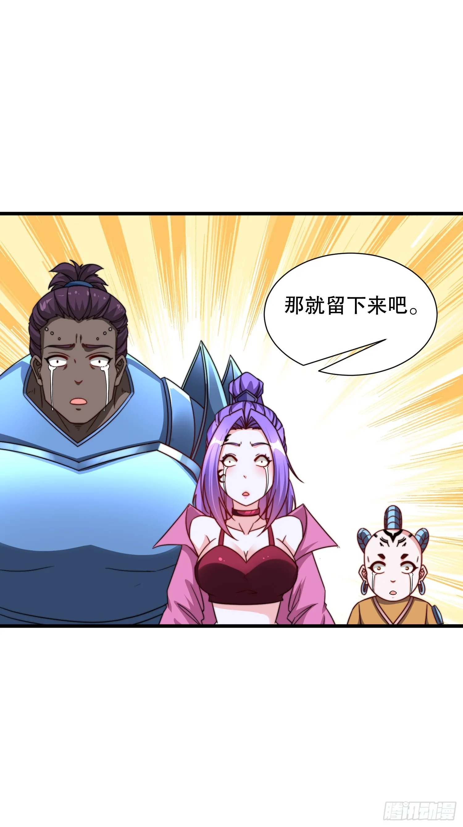 第51话 变大变强 第18页
