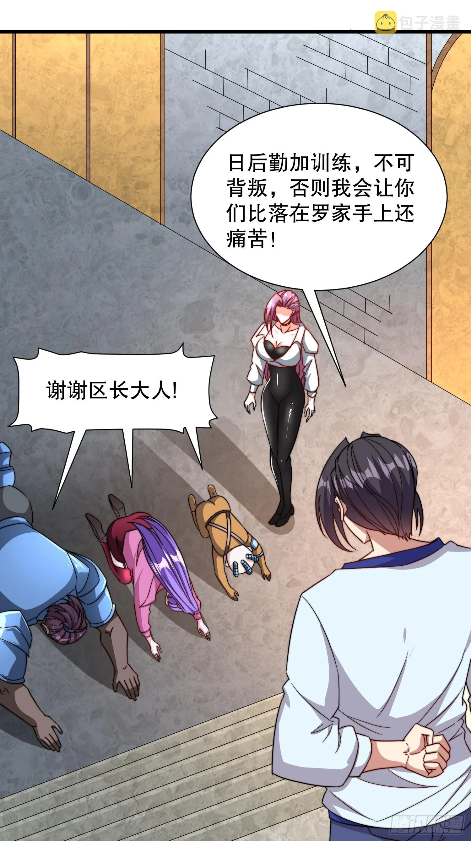 第51话 变大变强 第19页