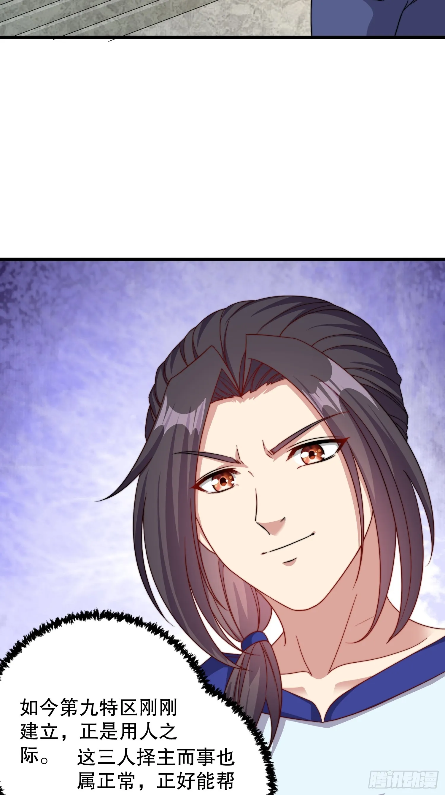 第51话 变大变强 第20页