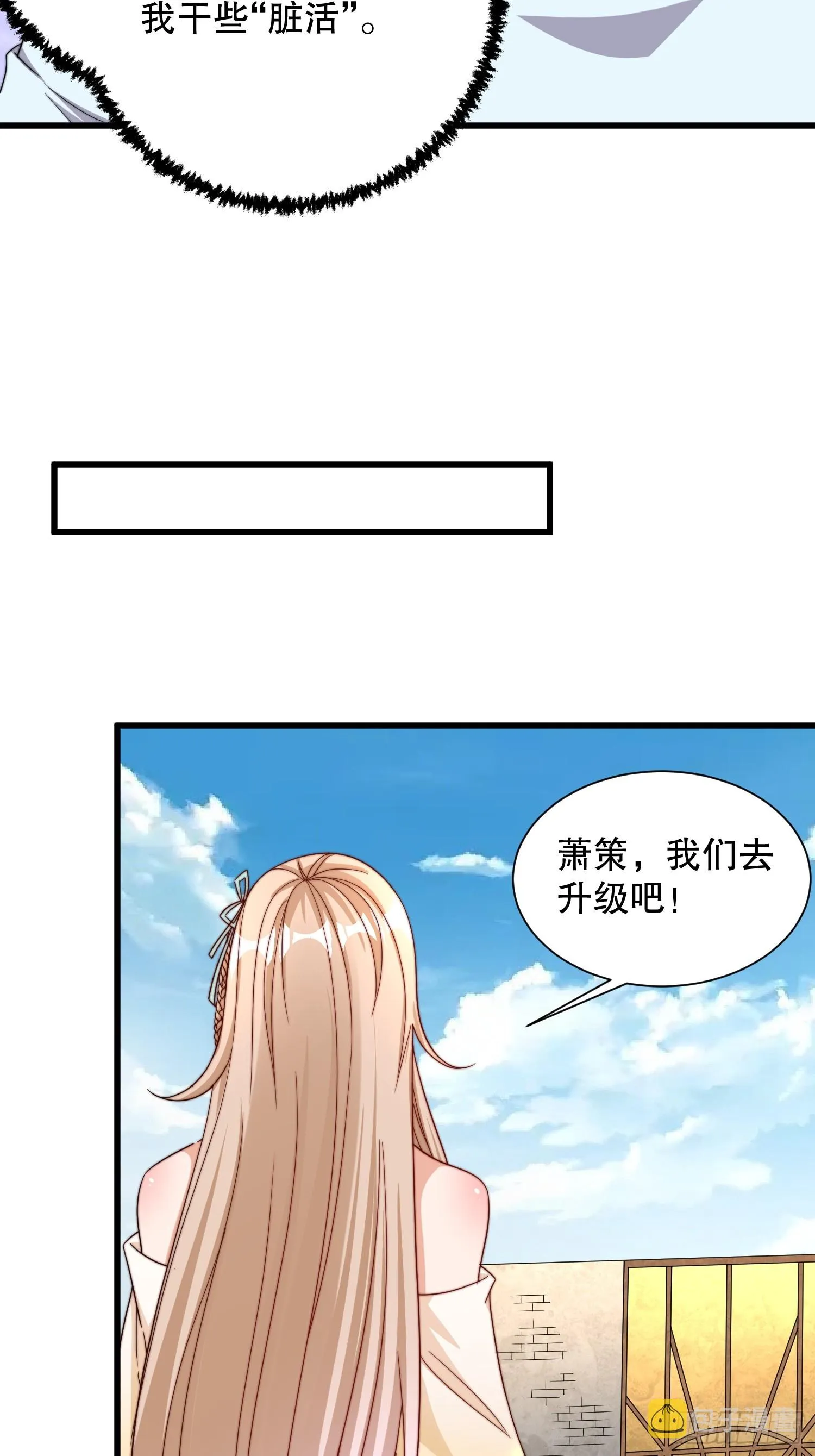 第51话 变大变强 第21页