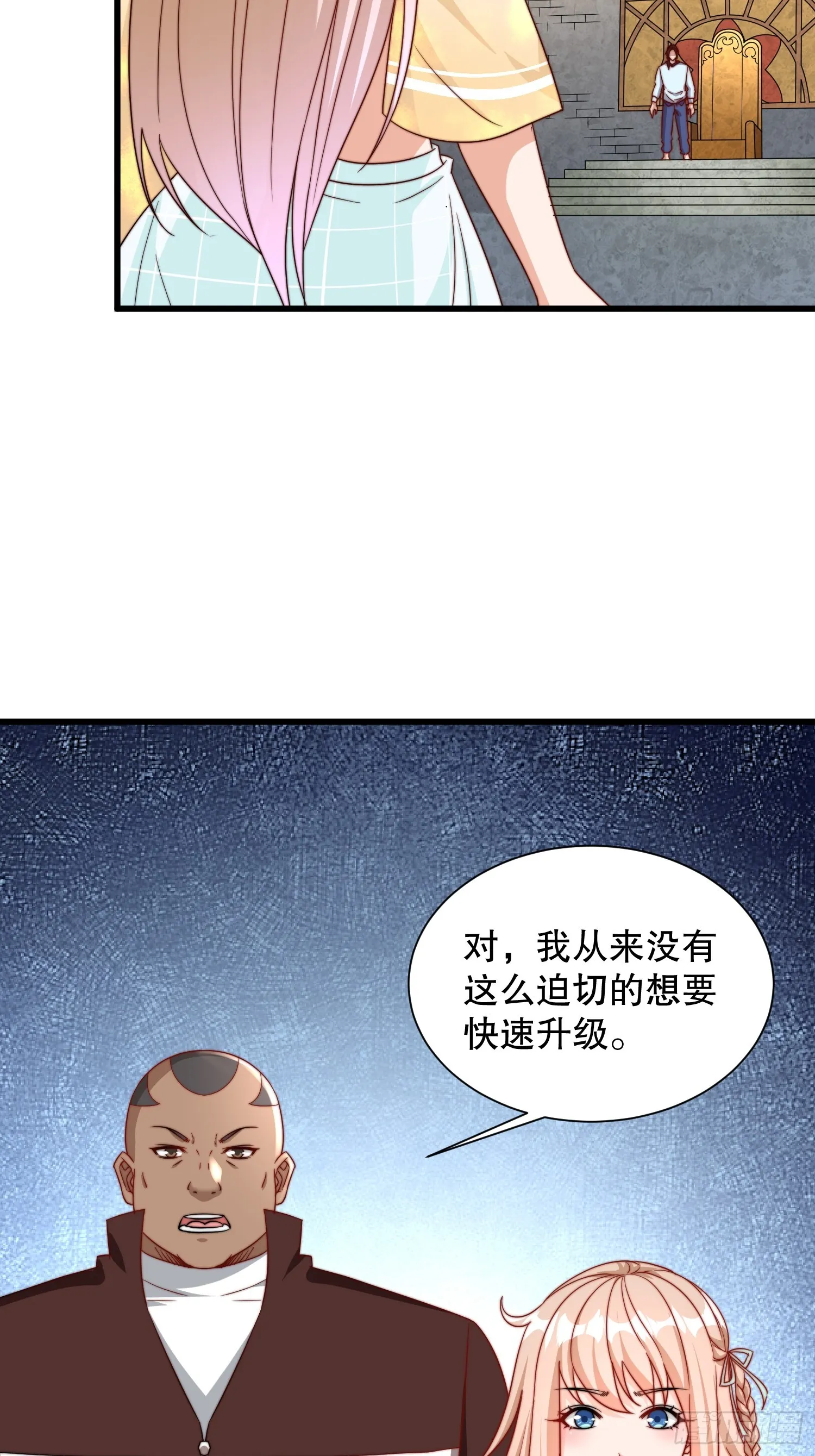 第51话 变大变强 第22页