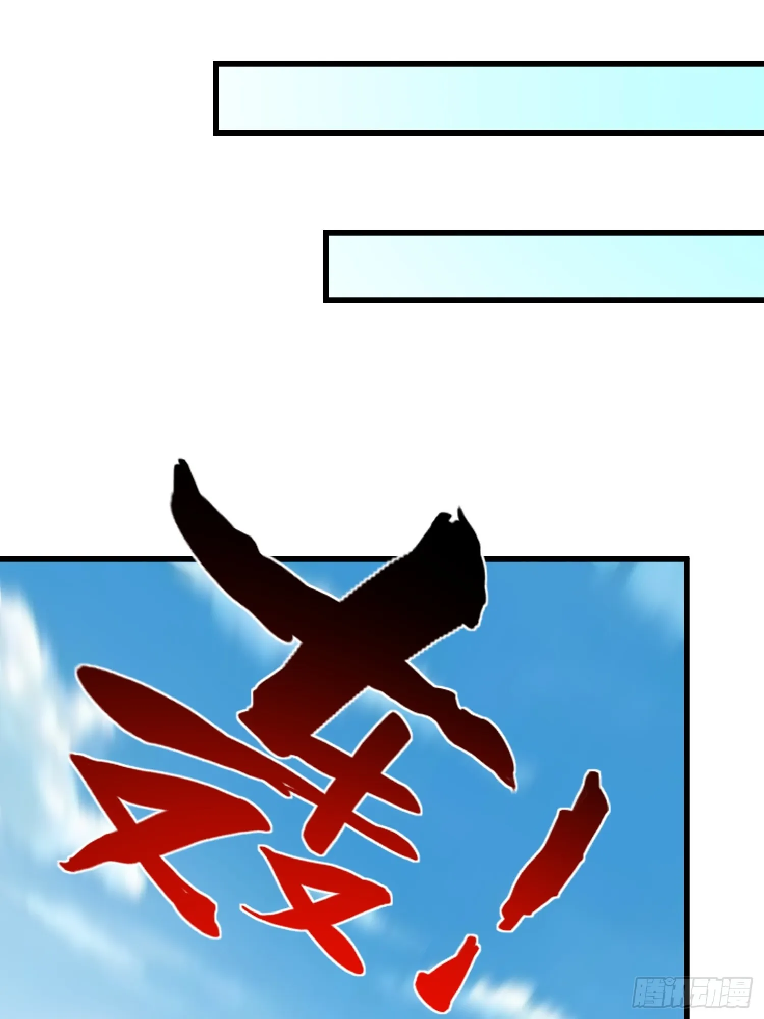 第51话 变大变强 第28页