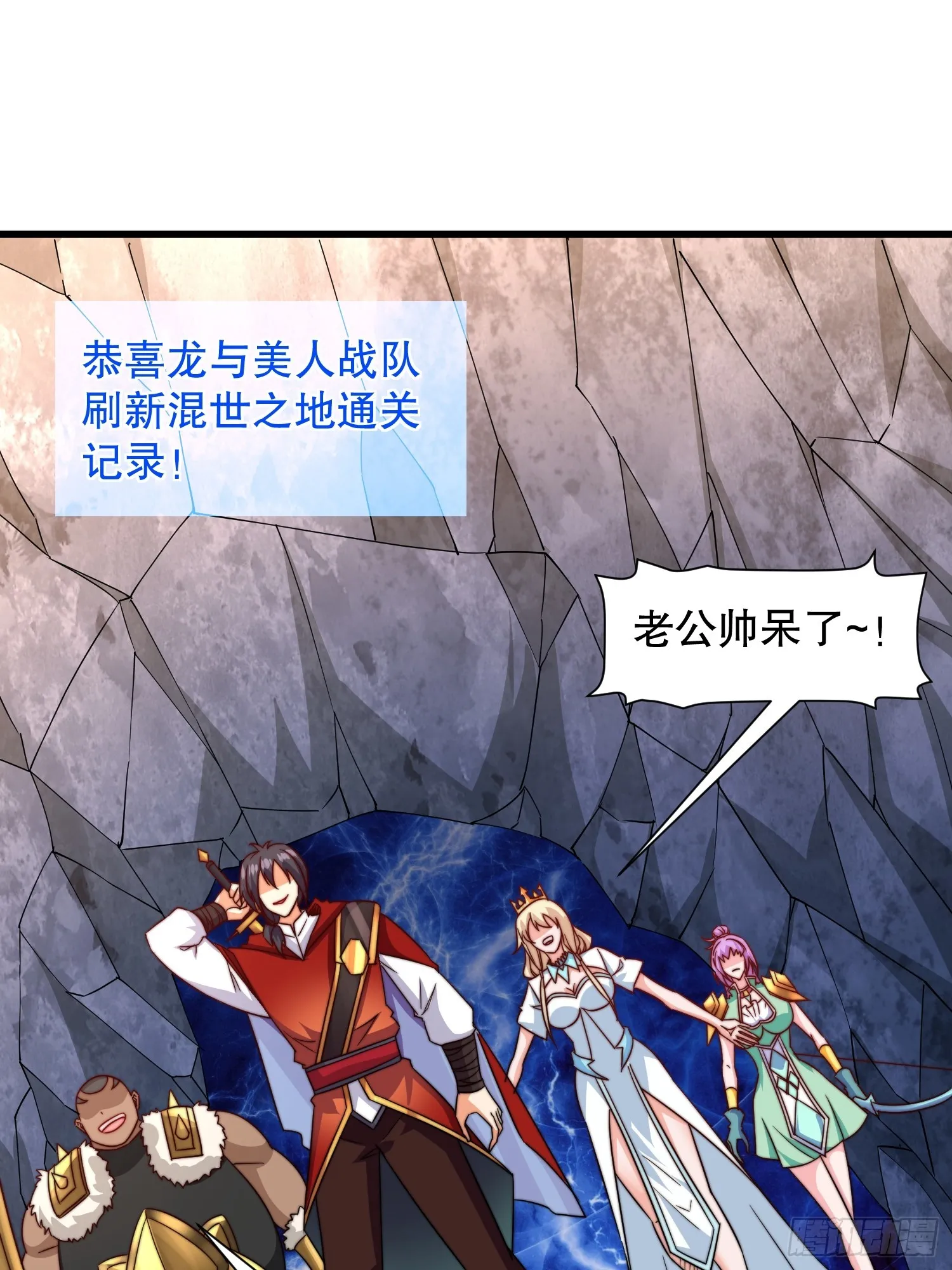 第51话 变大变强 第30页
