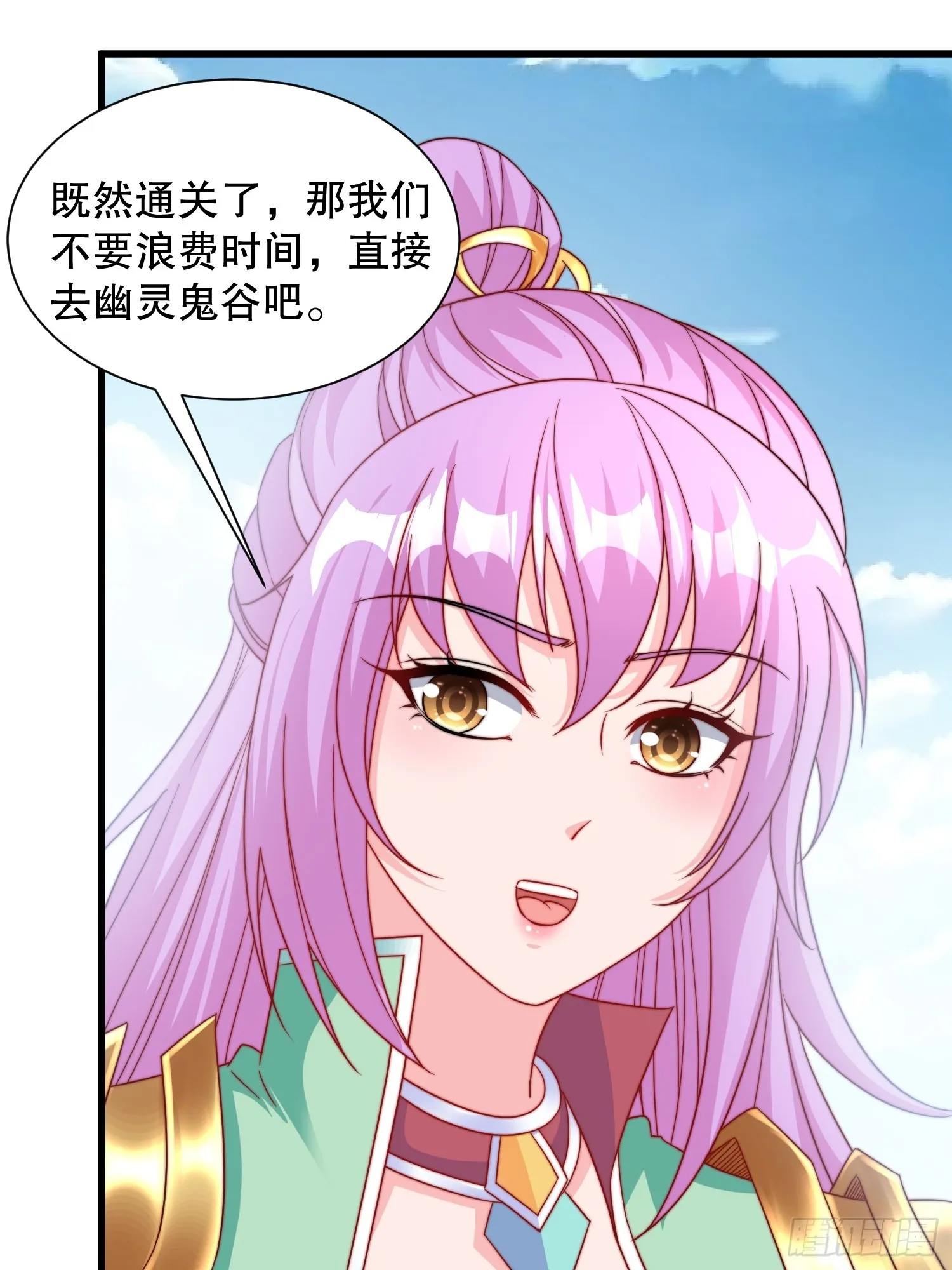 第51话 变大变强 第32页