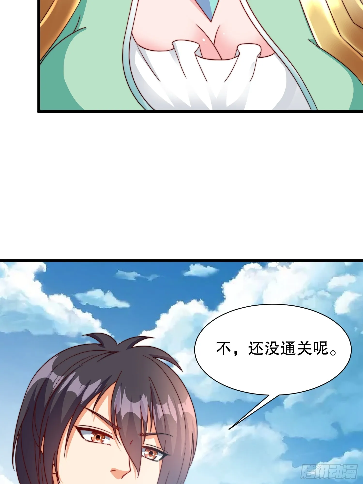 第51话 变大变强 第33页