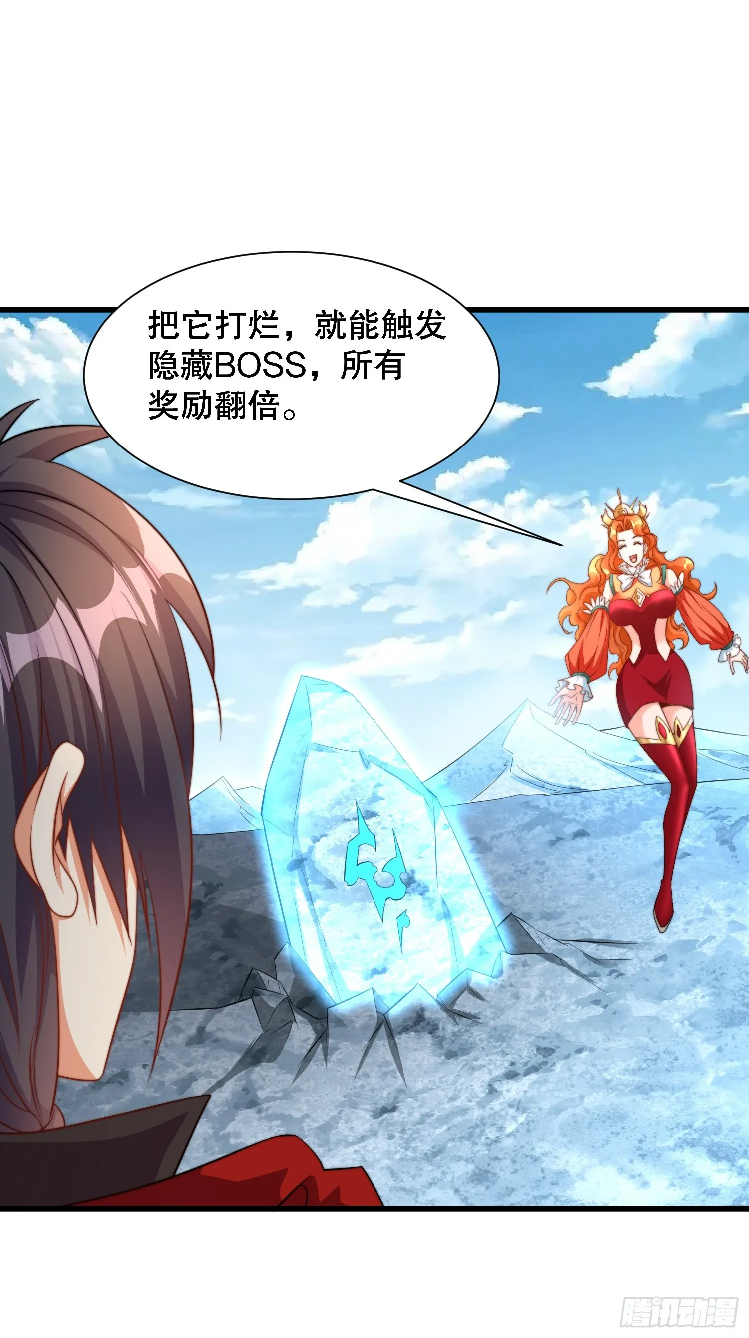 第51话 变大变强 第35页