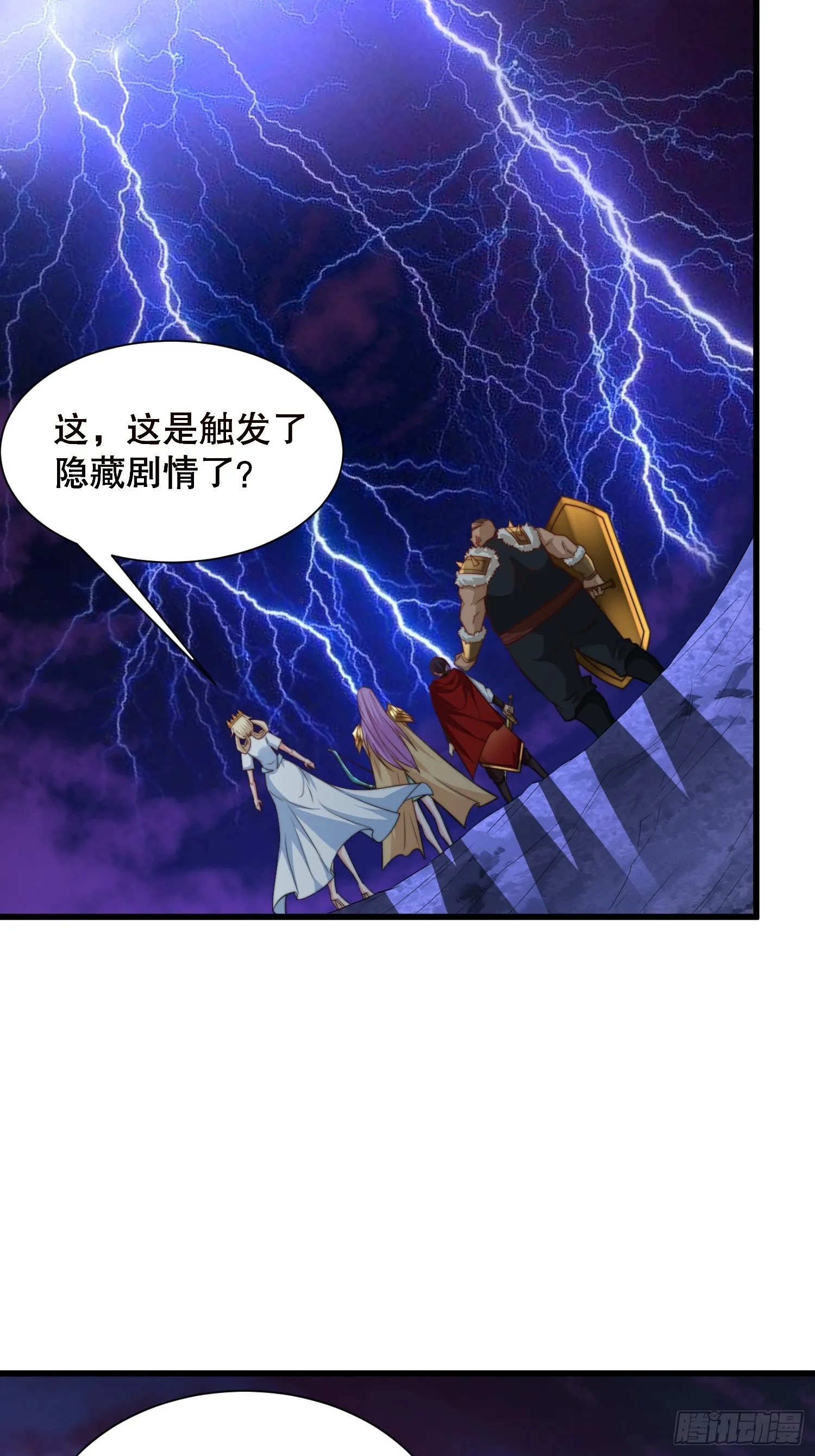 第51话 变大变强 第38页
