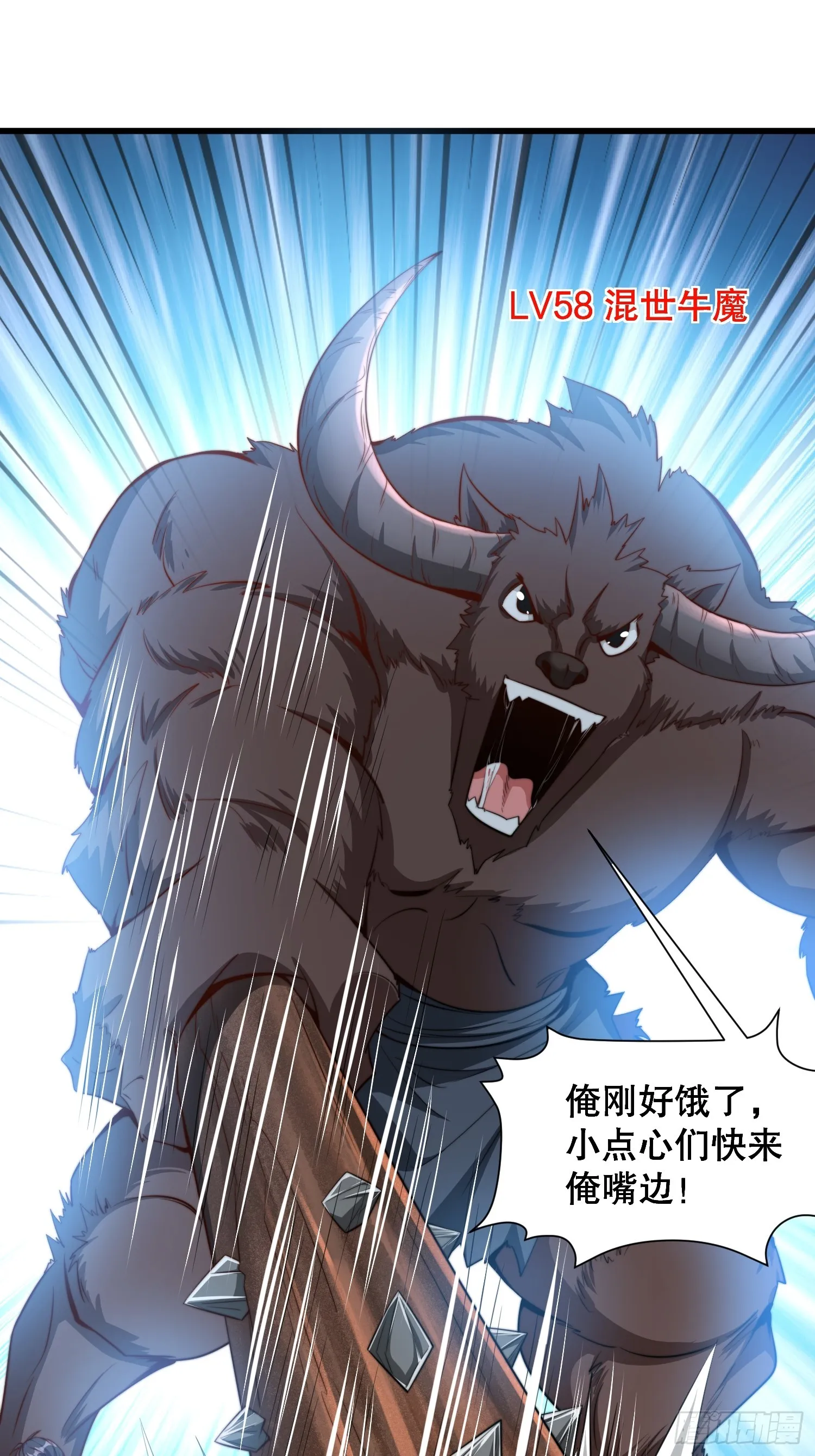第51话 变大变强 第40页