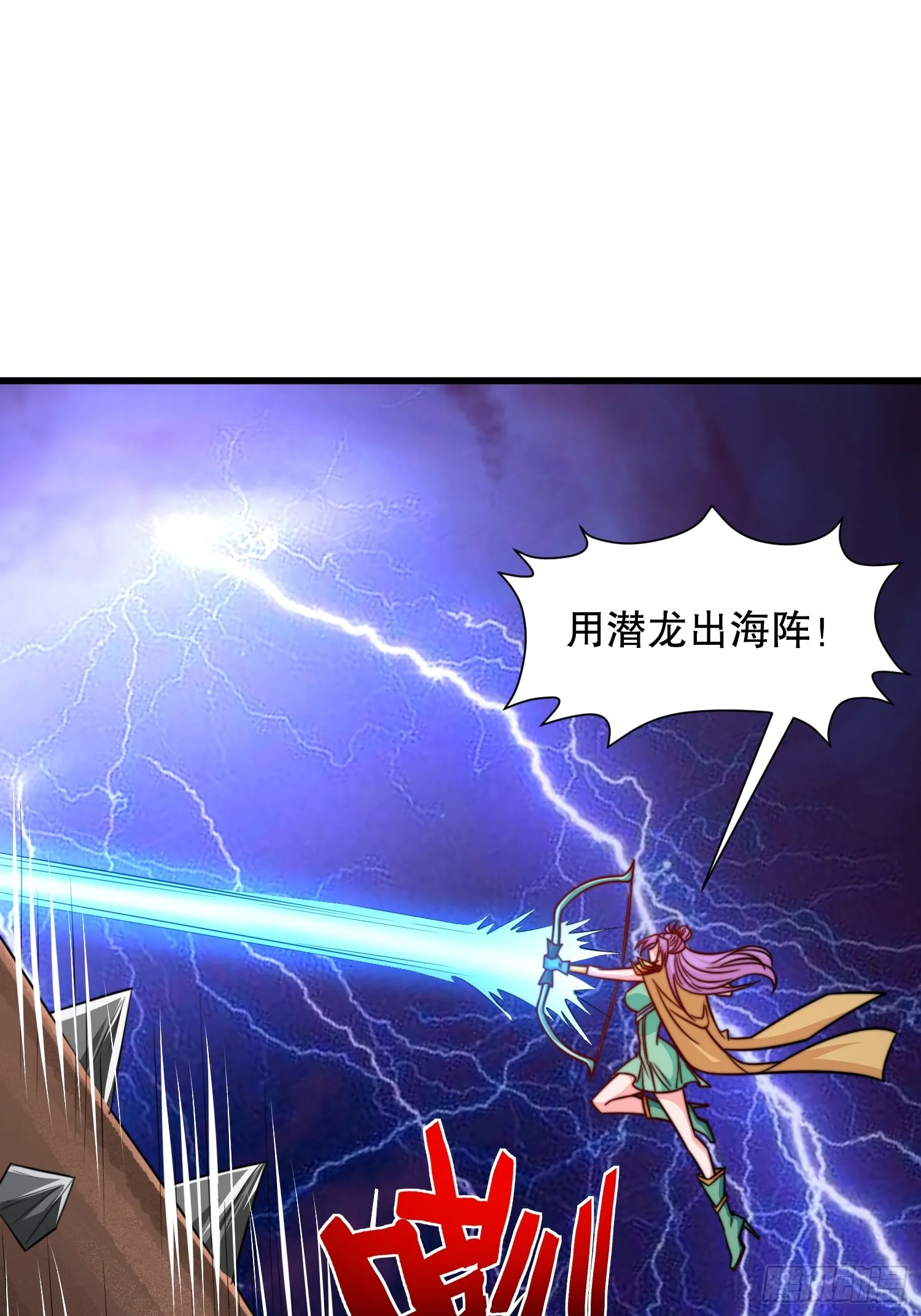 第51话 变大变强 第42页