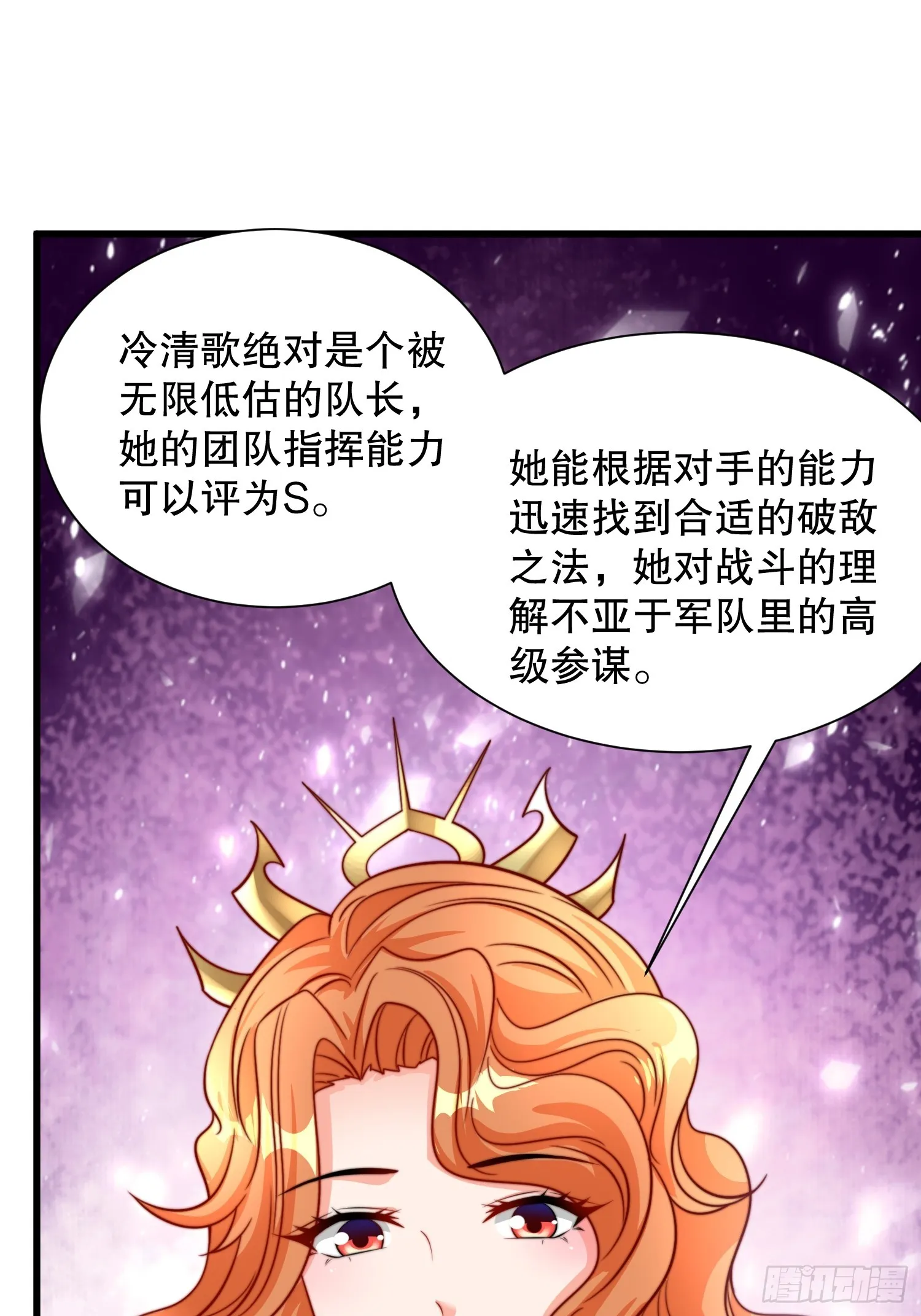 第51话 变大变强 第47页