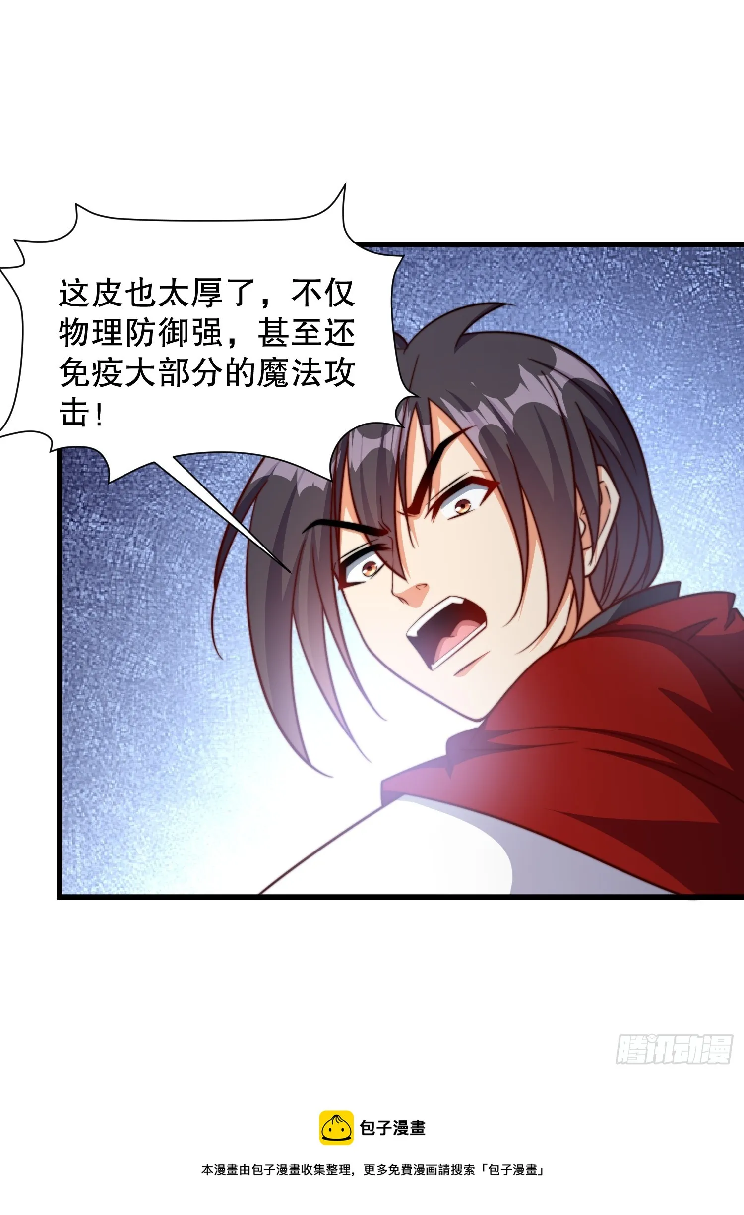 第51话 变大变强 第50页