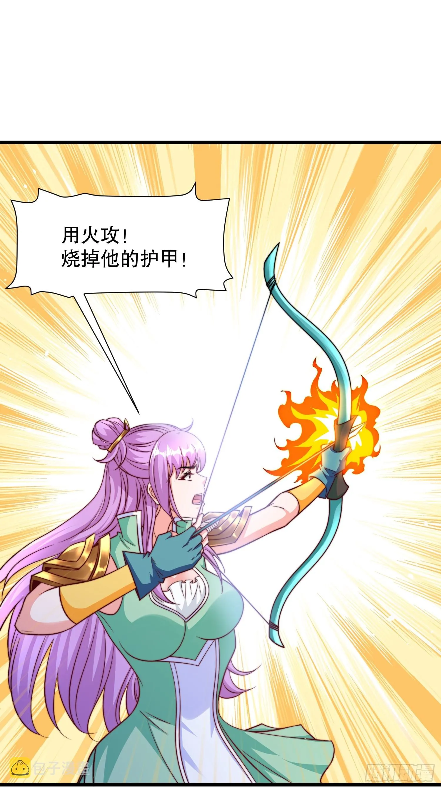 第52话 新副本 出发！ 第5页