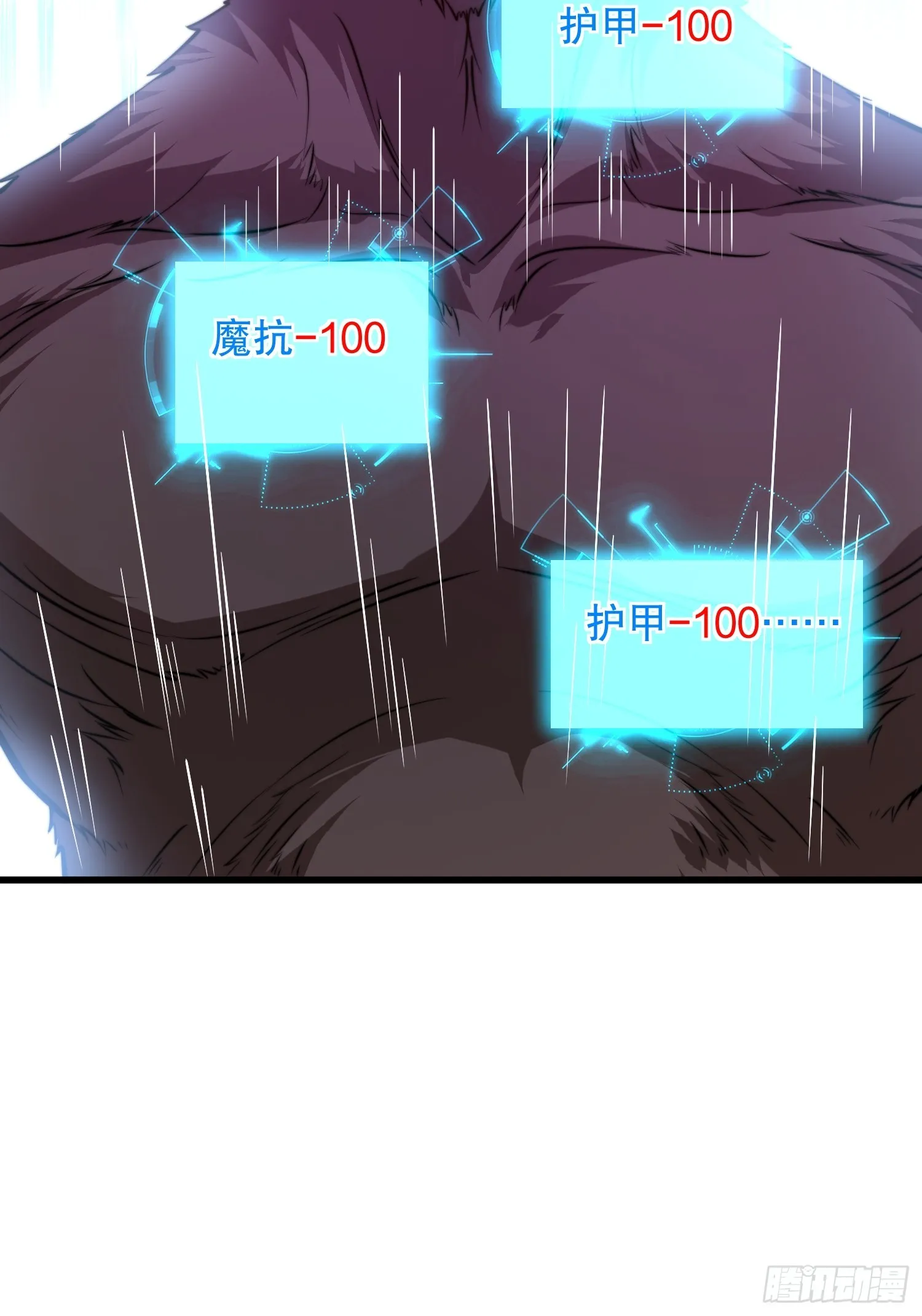 第52话 新副本 出发！ 第8页