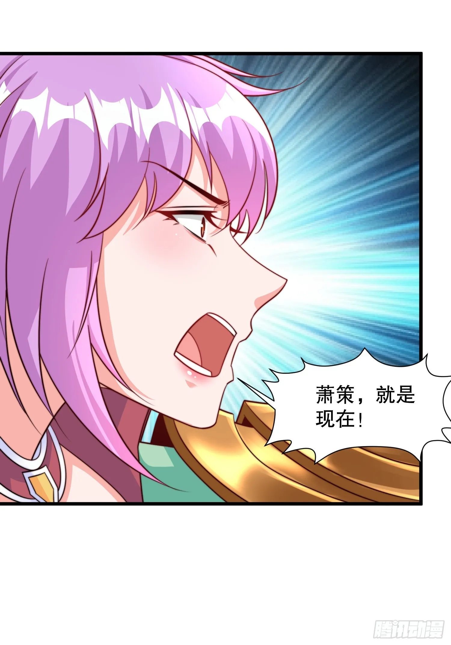第52话 新副本 出发！ 第9页