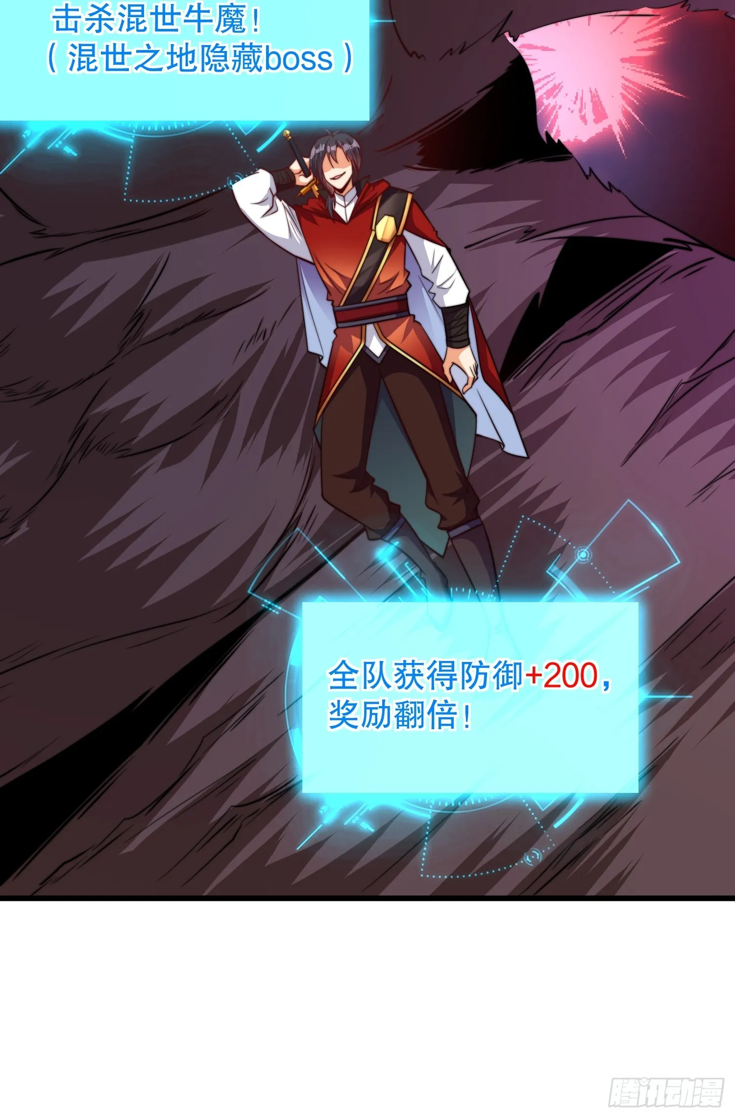 第52话 新副本 出发！ 第15页