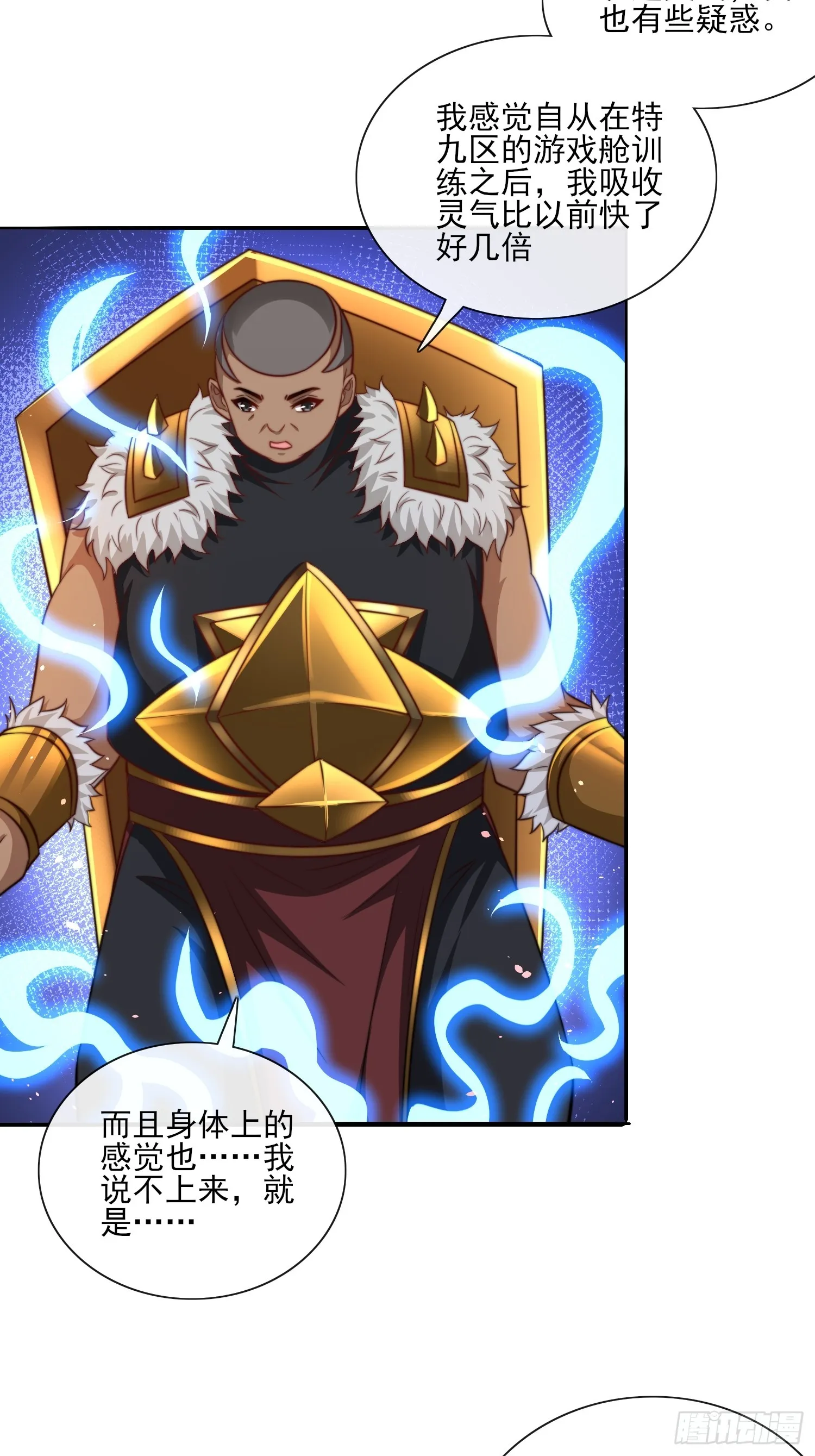 第52话 新副本 出发！ 第26页