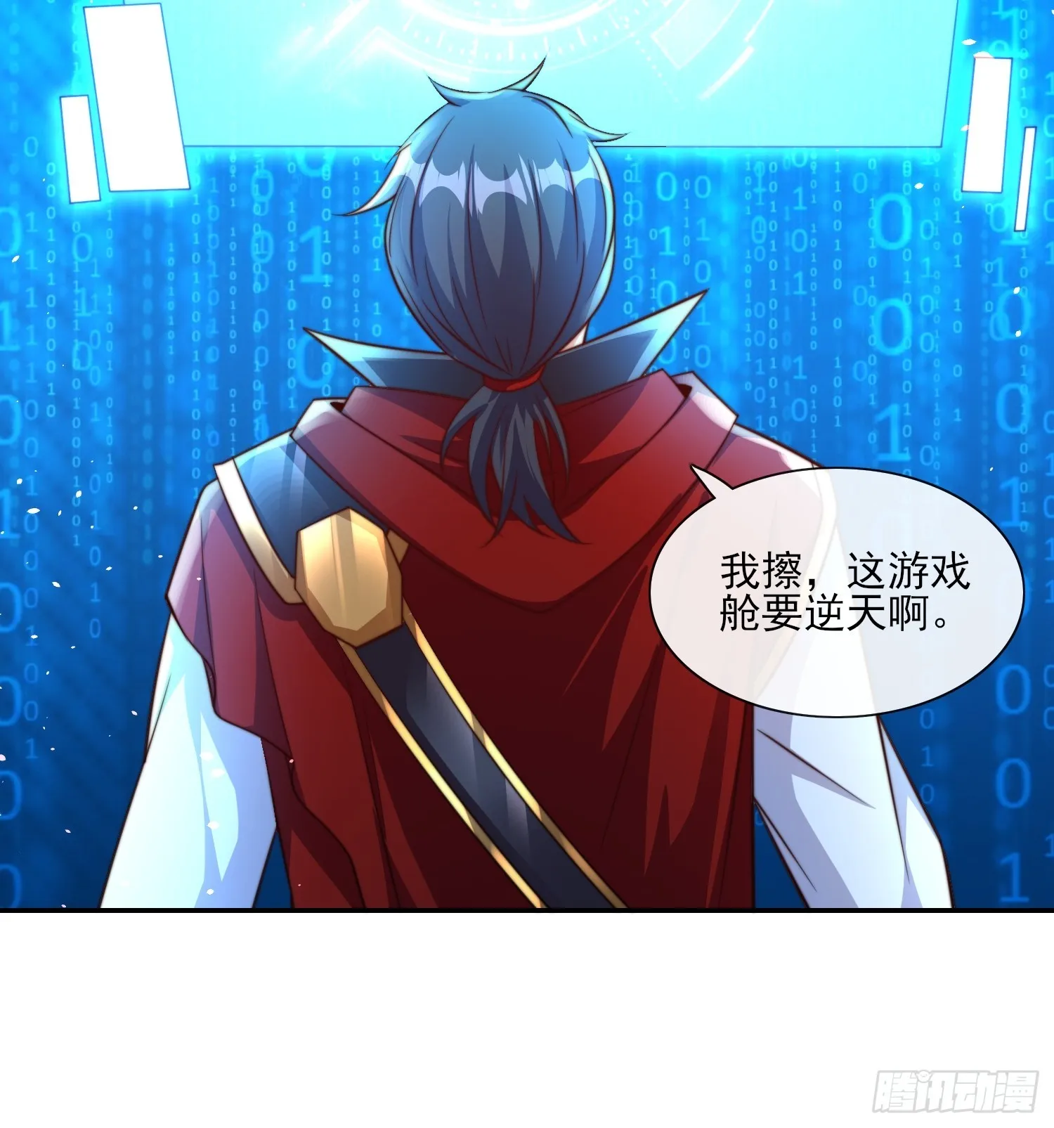 第52话 新副本 出发！ 第29页