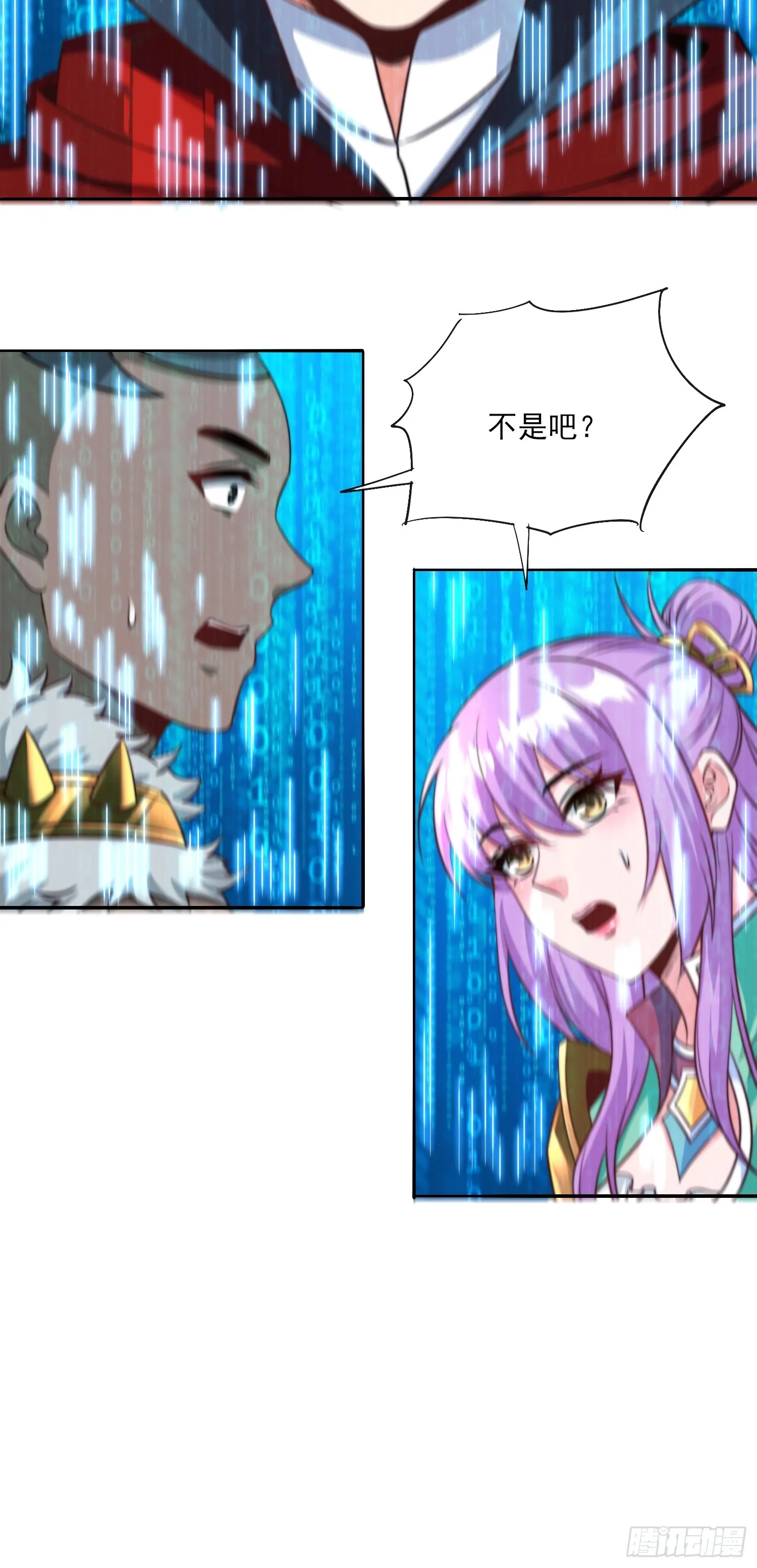 第52话 新副本 出发！ 第35页