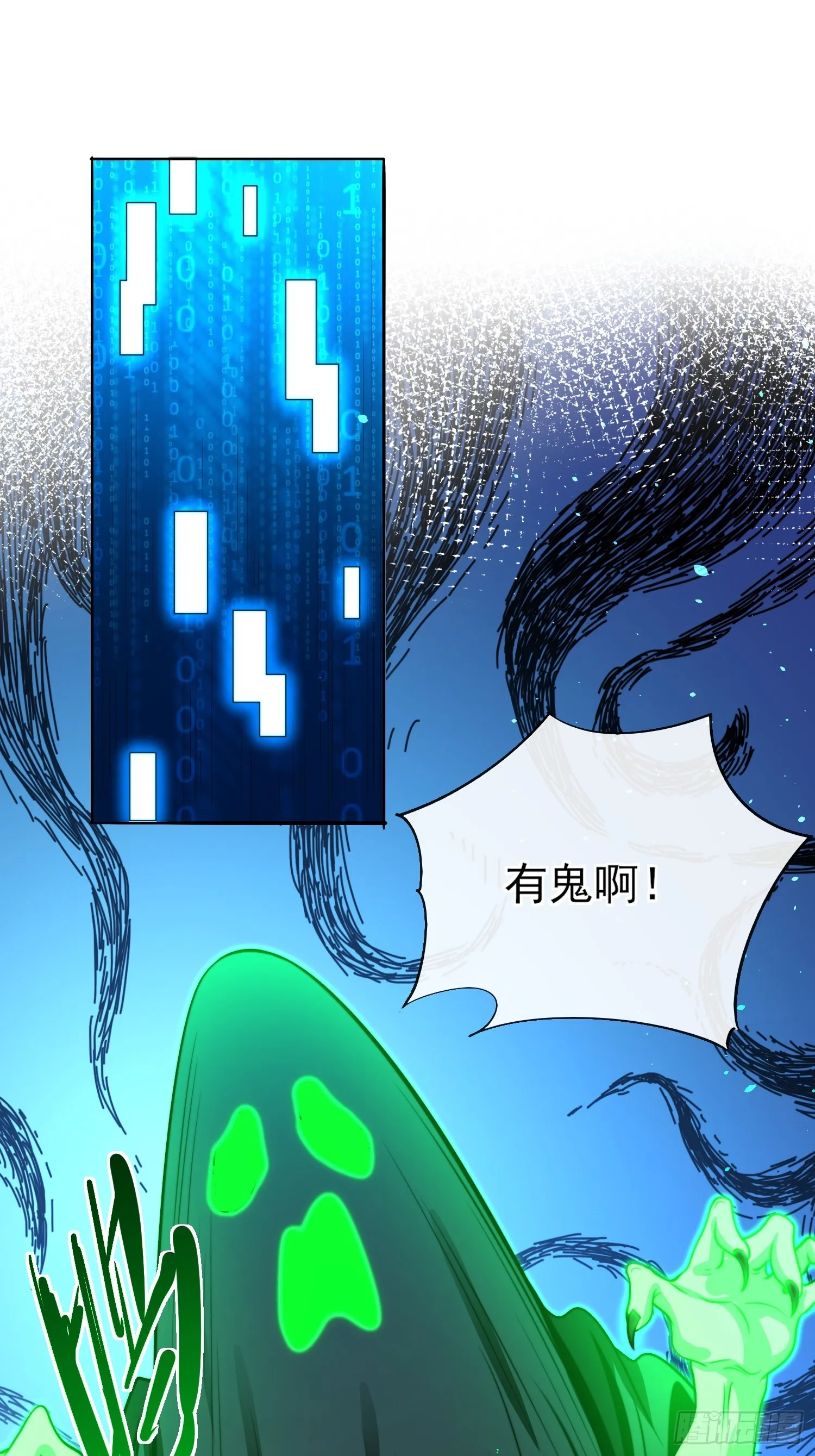 第52话 新副本 出发！ 第36页