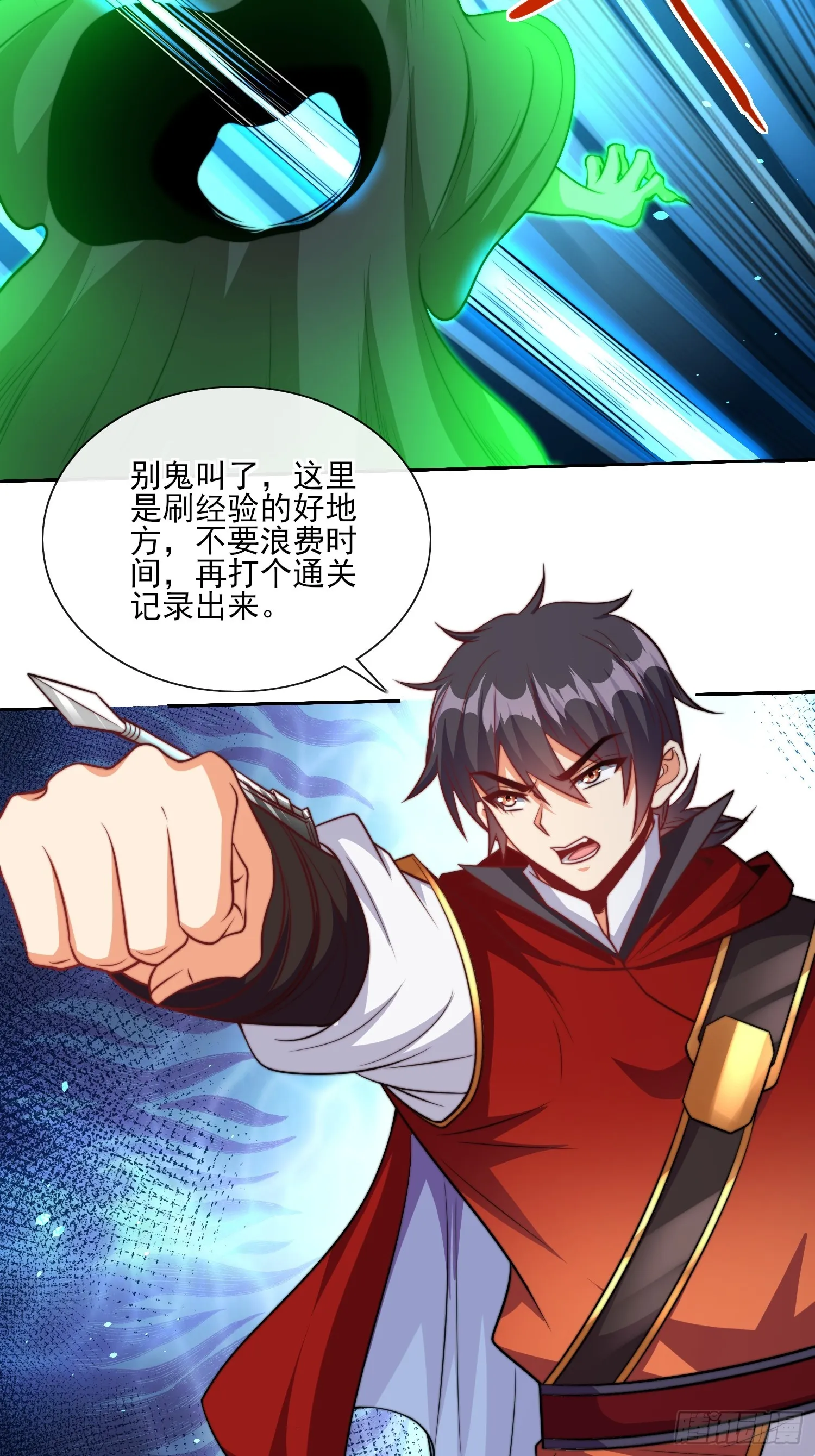 第52话 新副本 出发！ 第39页