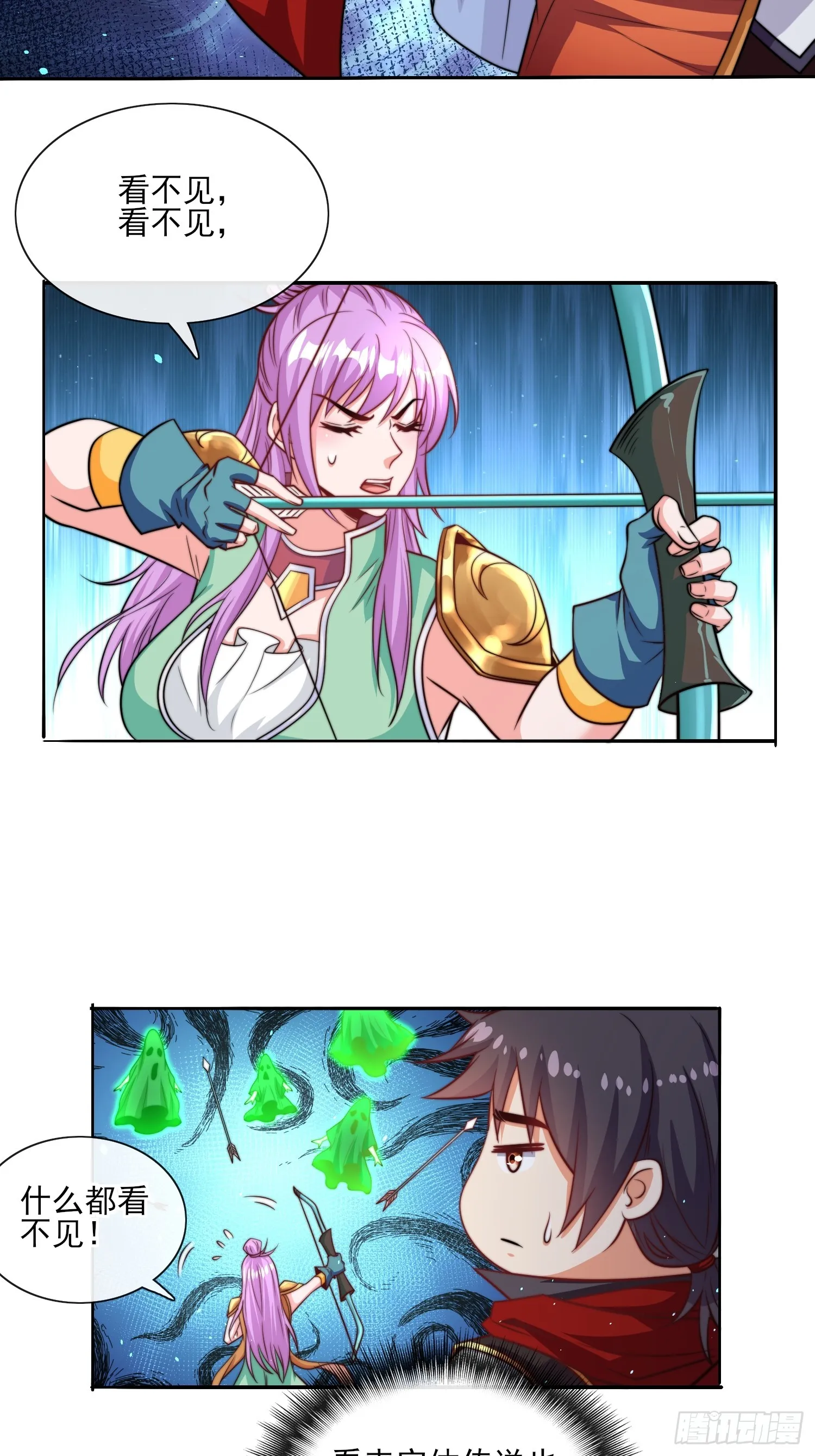 第52话 新副本 出发！ 第40页