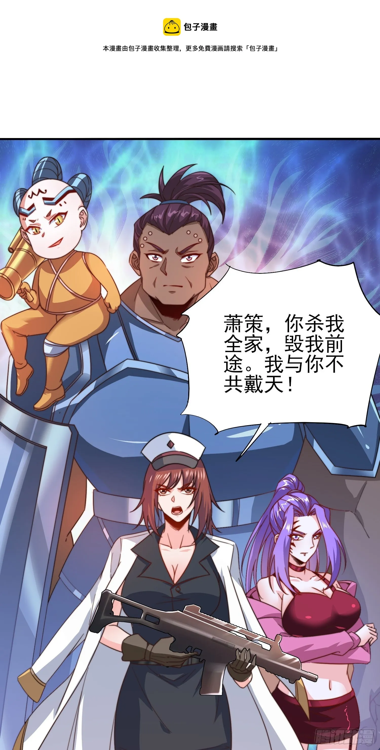 第49话真正的实力 第1页