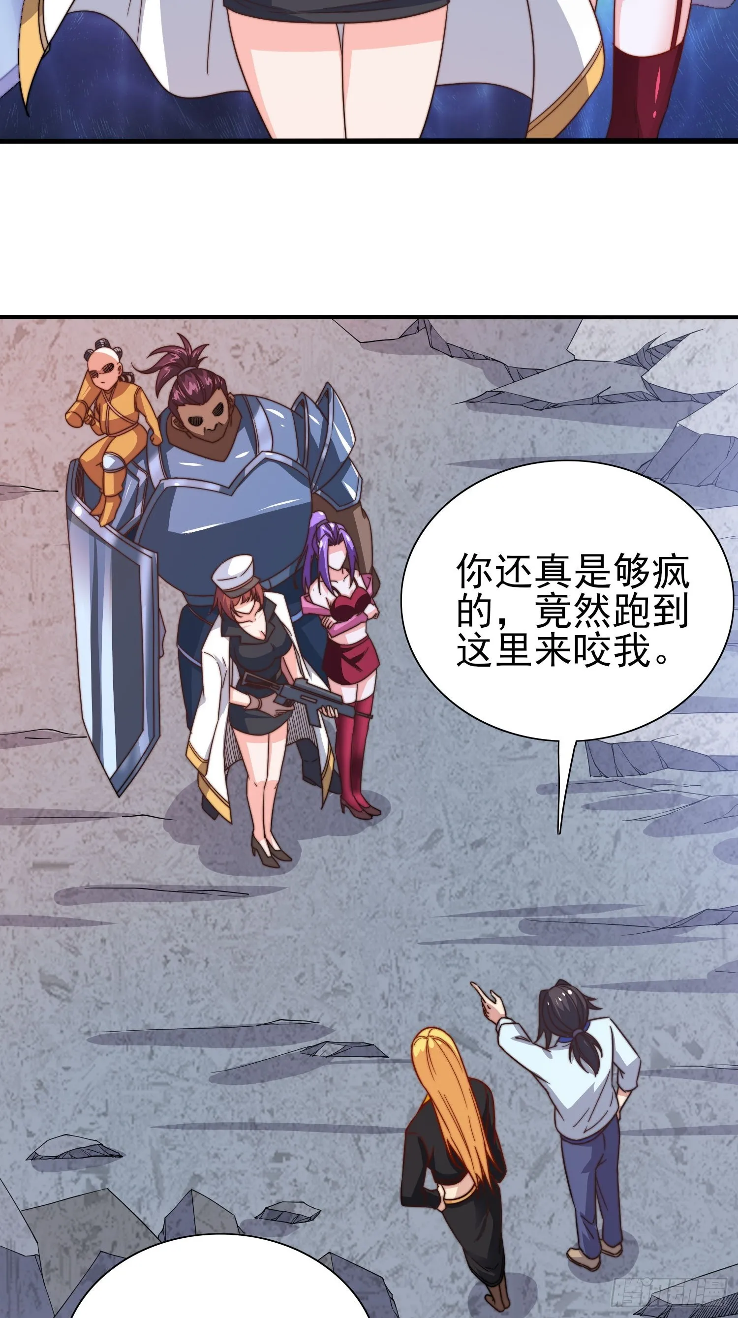 第49话真正的实力 第2页