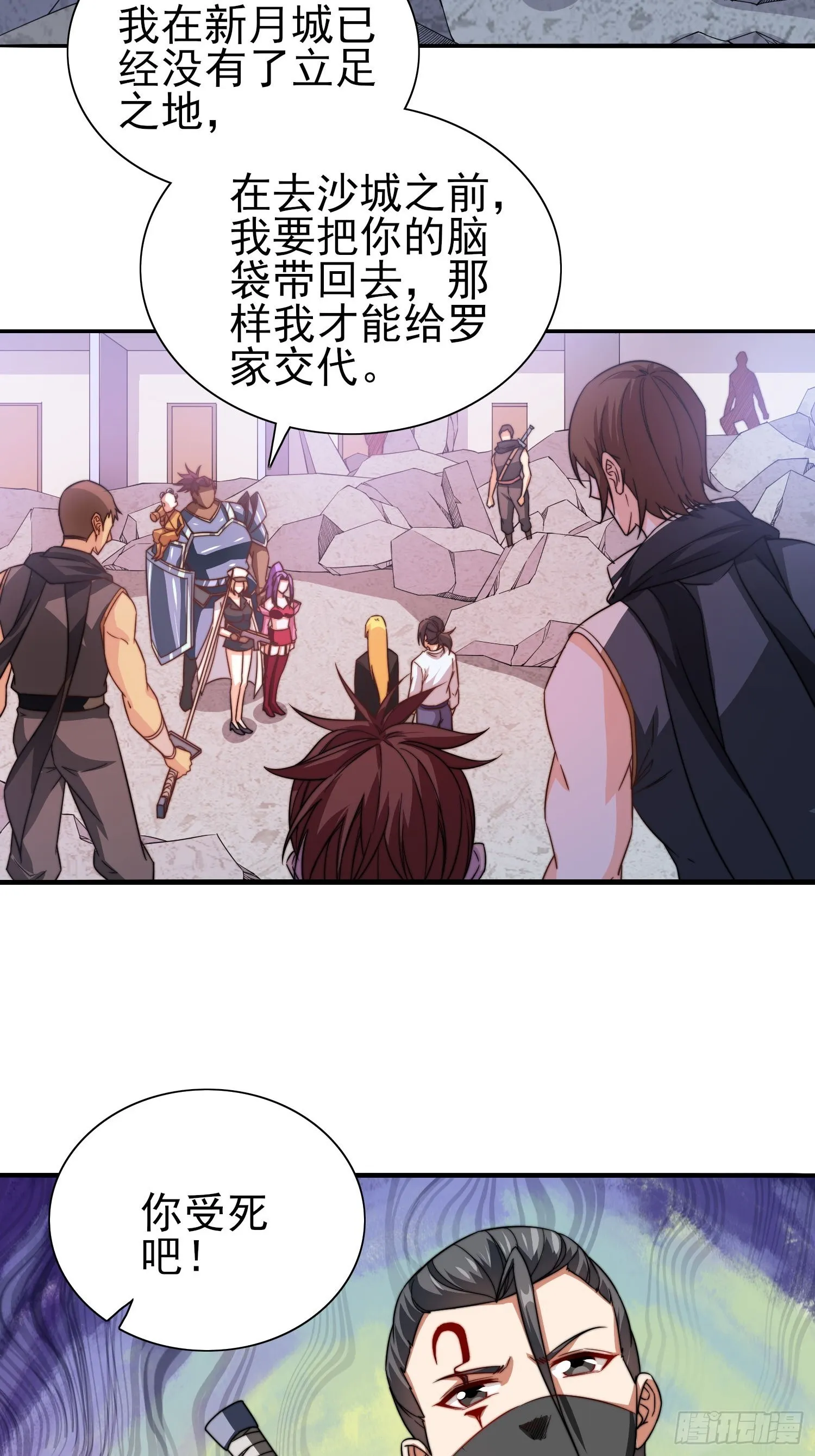 第49话真正的实力 第3页
