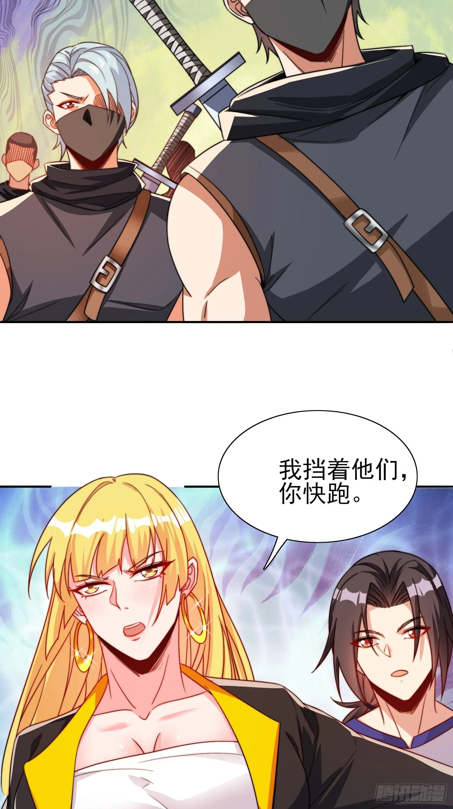 第49话真正的实力 第4页