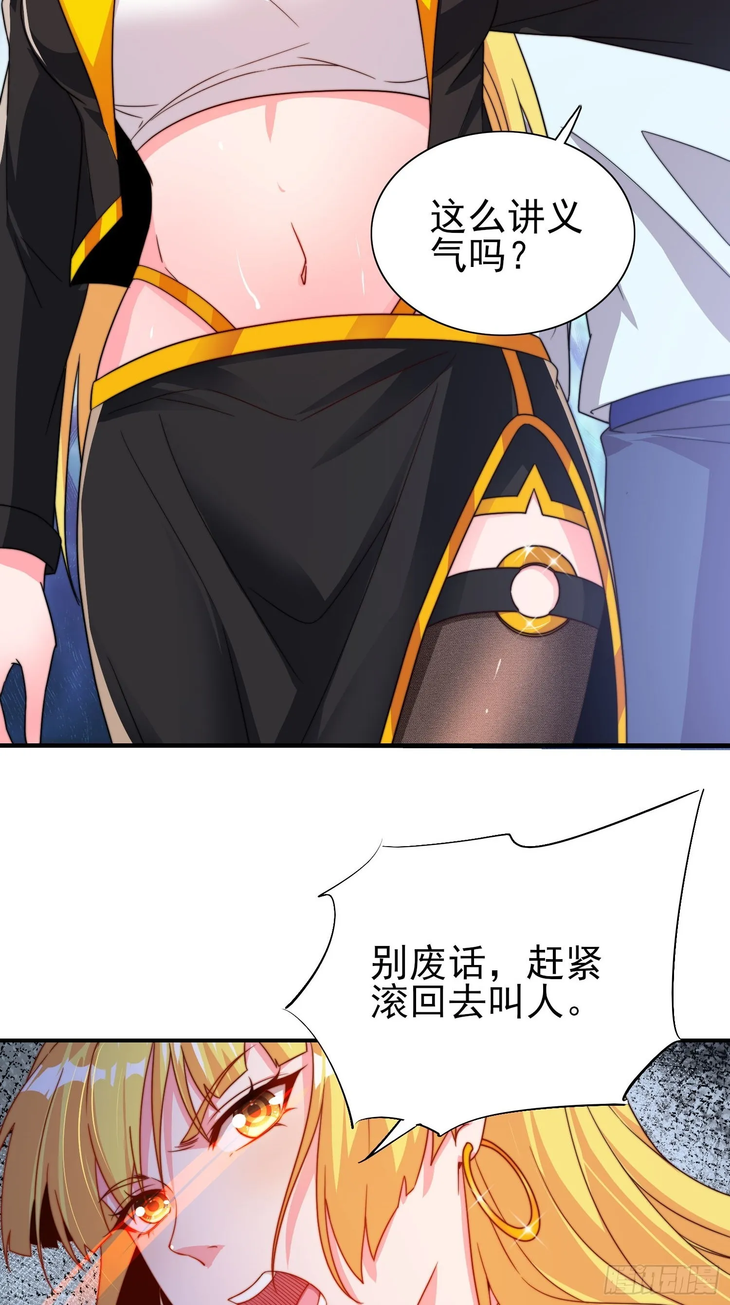 第49话真正的实力 第5页