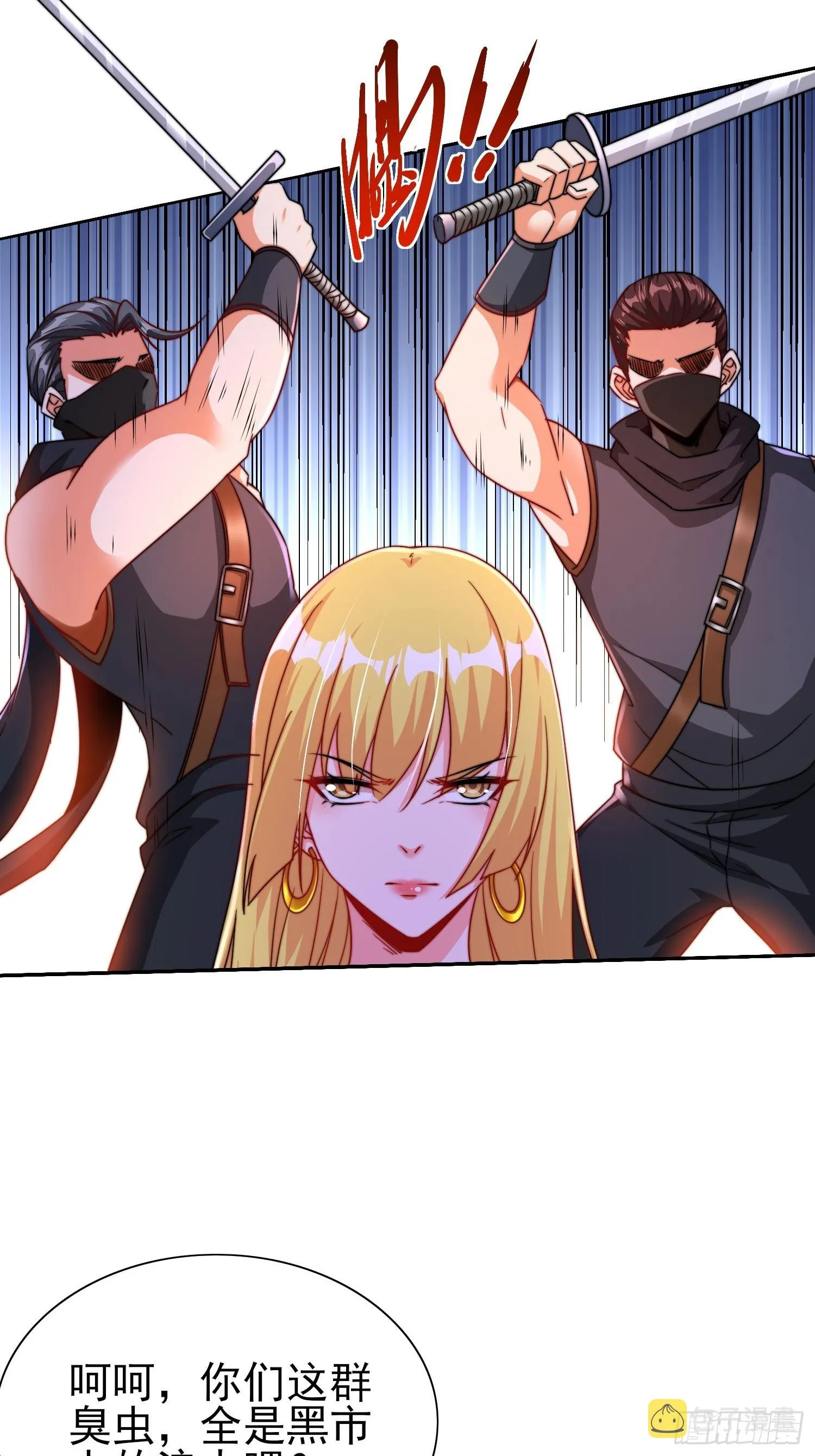 第49话真正的实力 第9页
