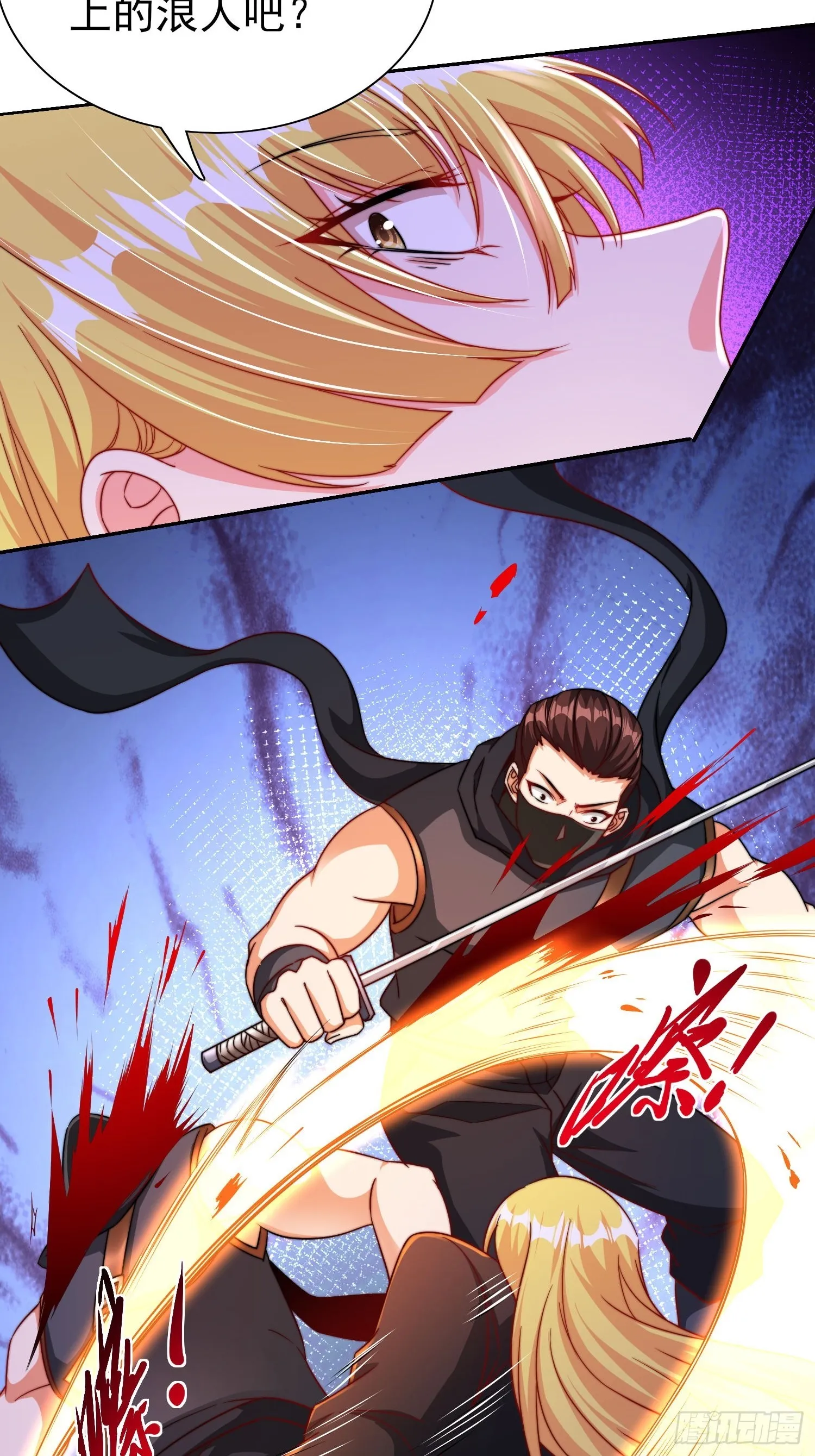 第49话真正的实力 第10页