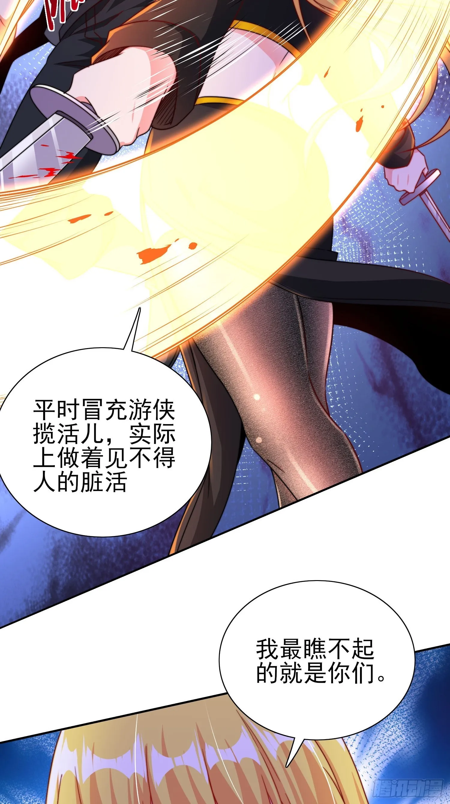 第49话真正的实力 第11页