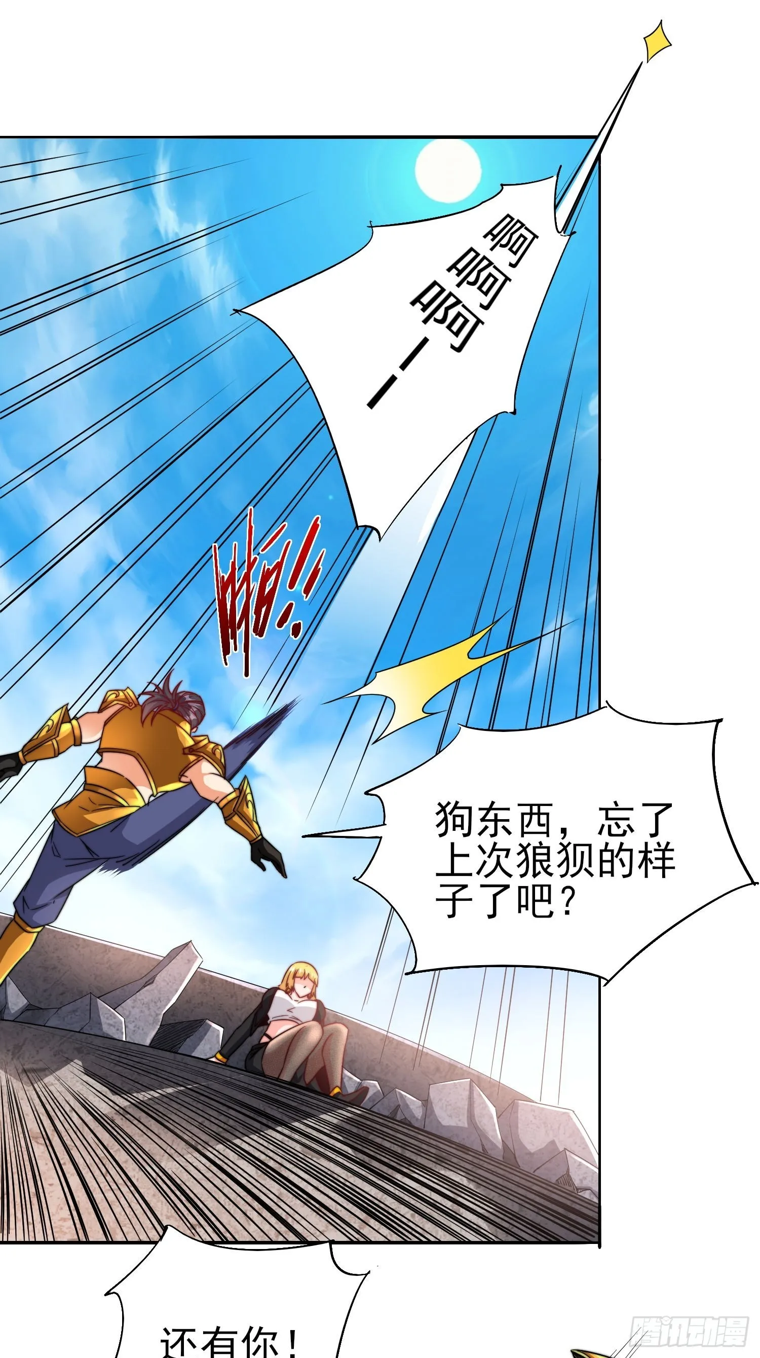 第49话真正的实力 第19页