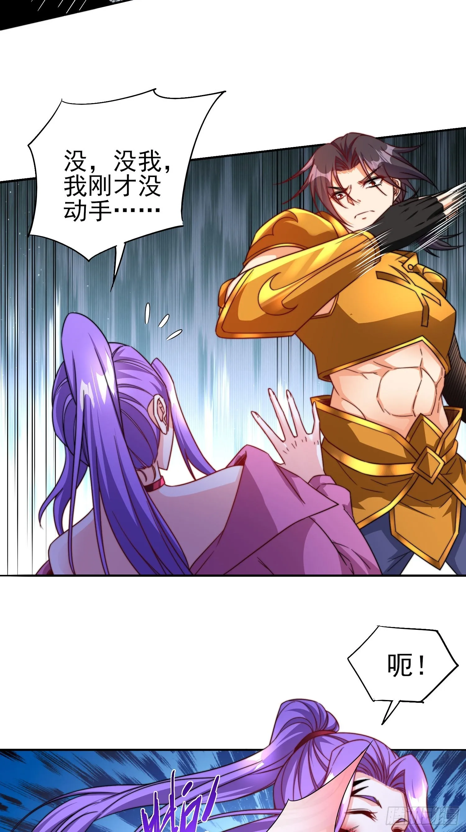 第49话真正的实力 第22页