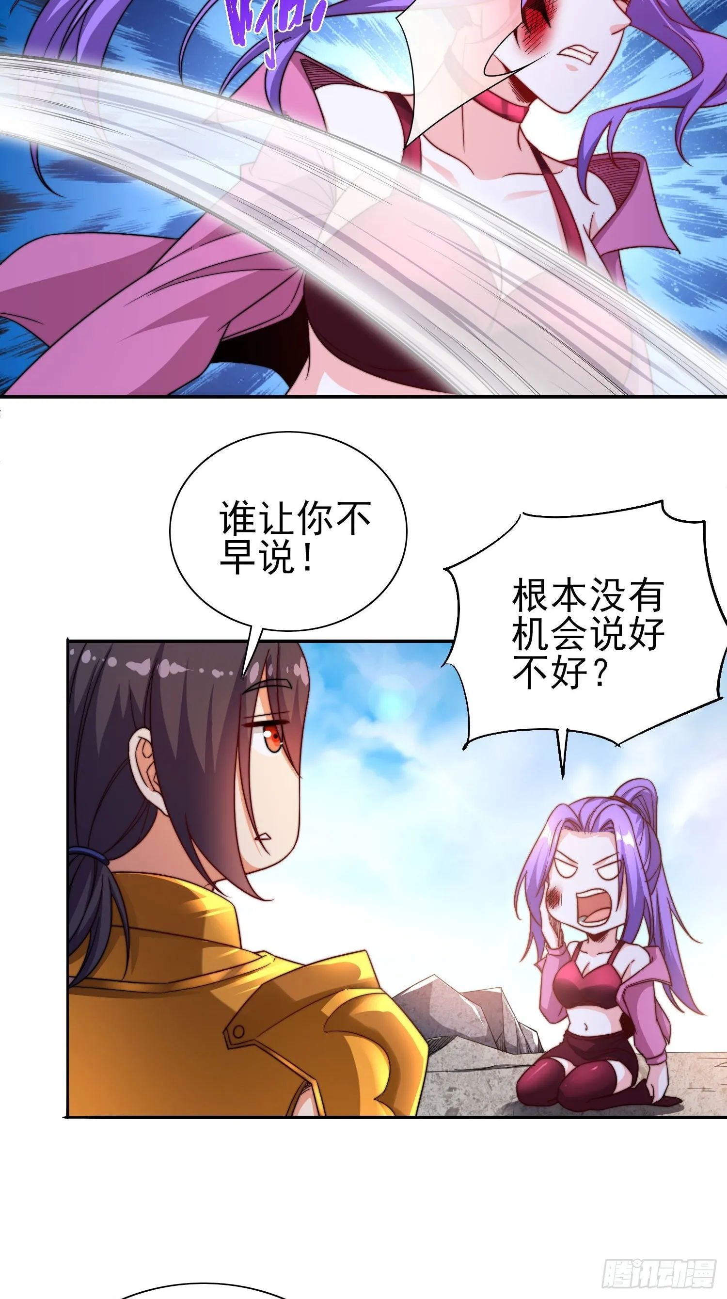 第49话真正的实力 第23页