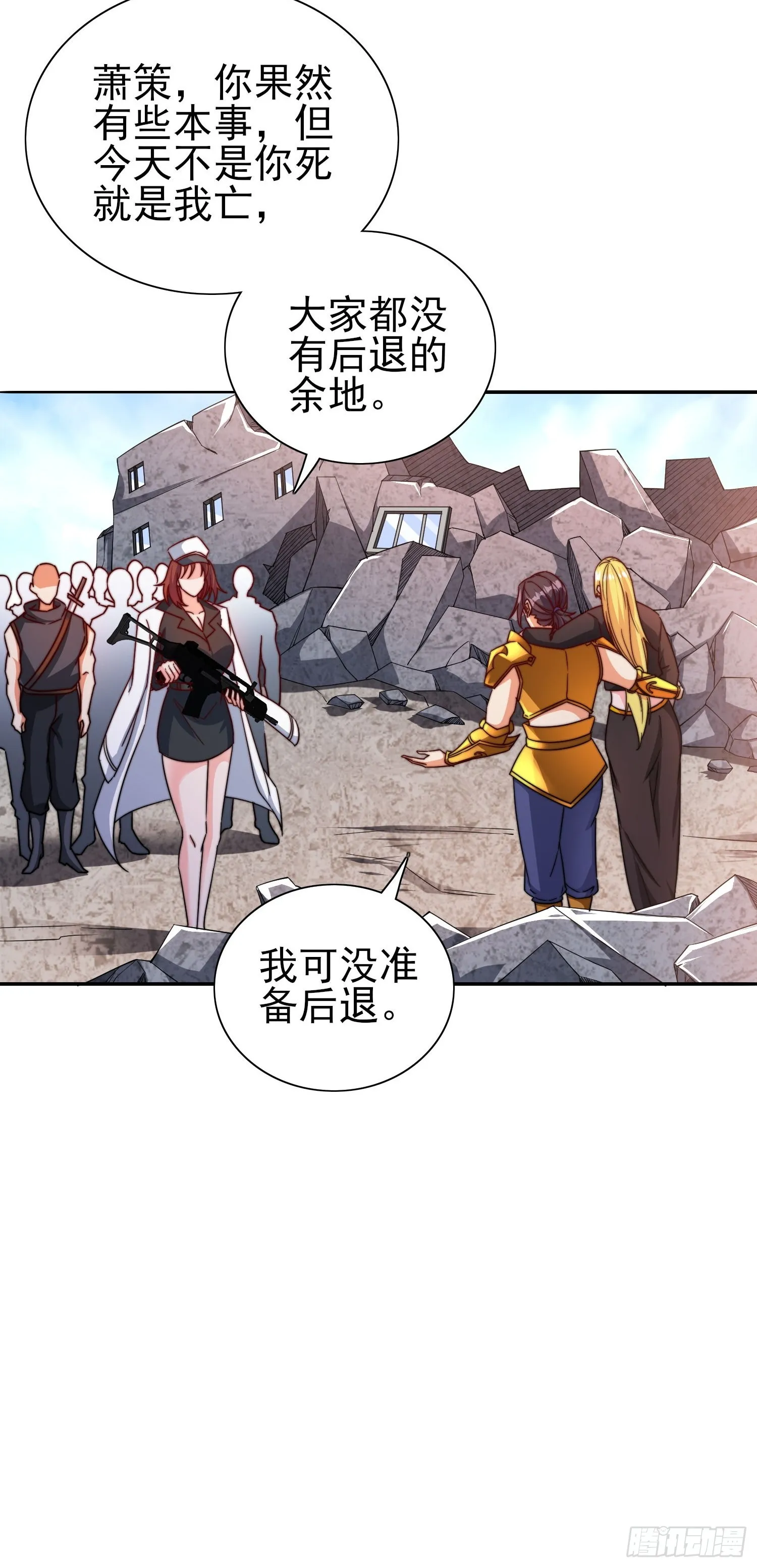 第49话真正的实力 第24页