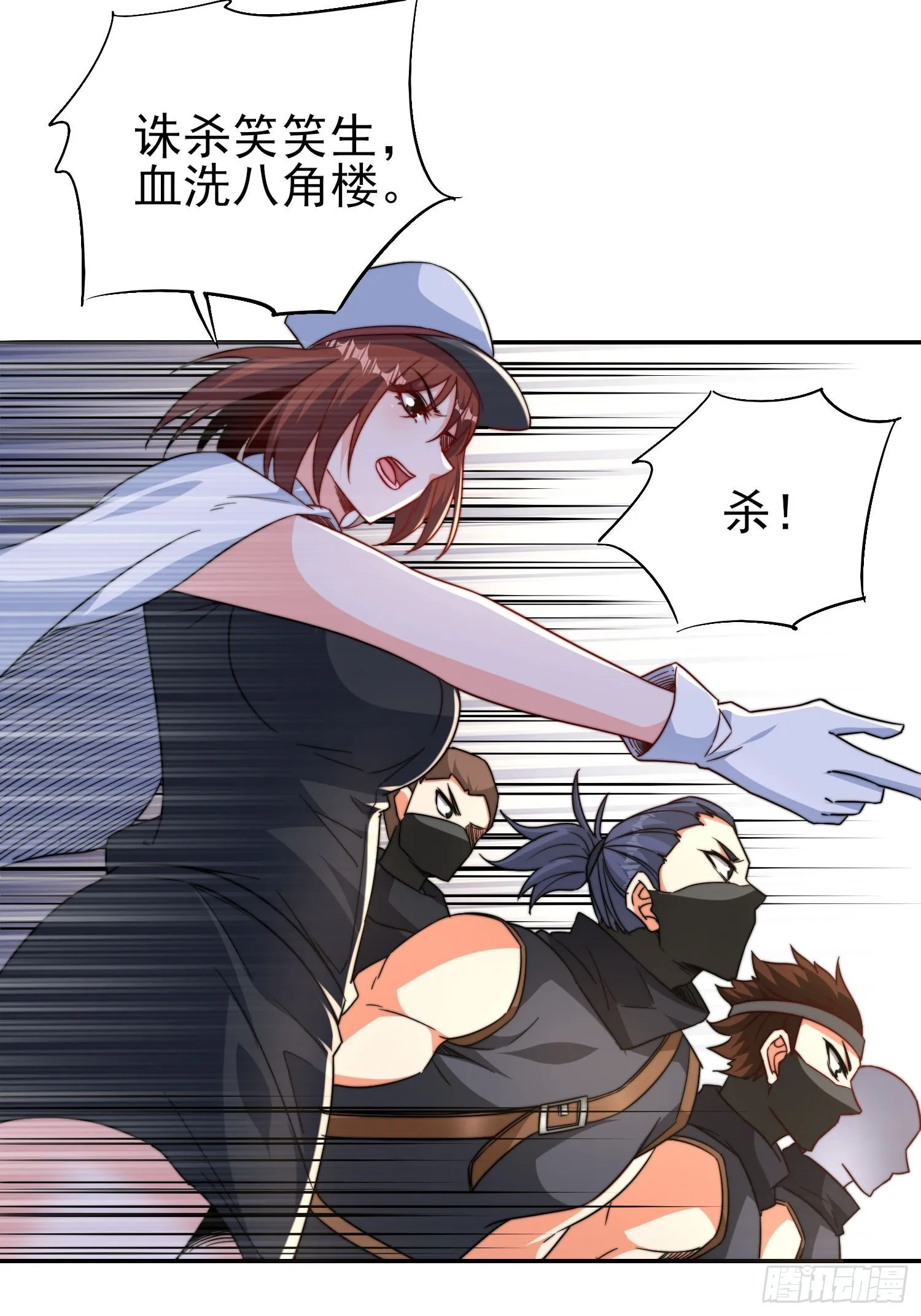 第49话真正的实力 第25页